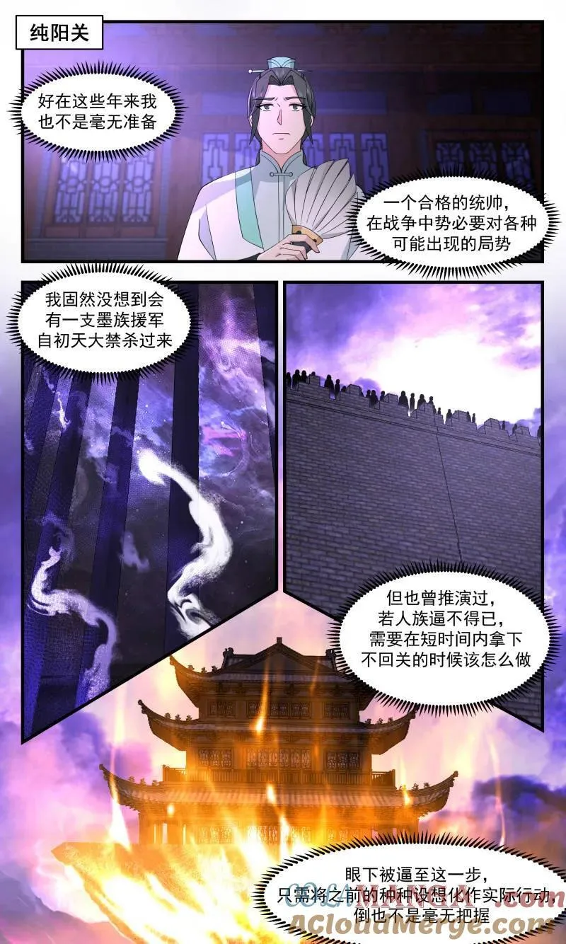 武炼巅峰动漫在线观看全集免费星辰影院漫画,第3717话 大决战篇-强攻！再强攻！2图