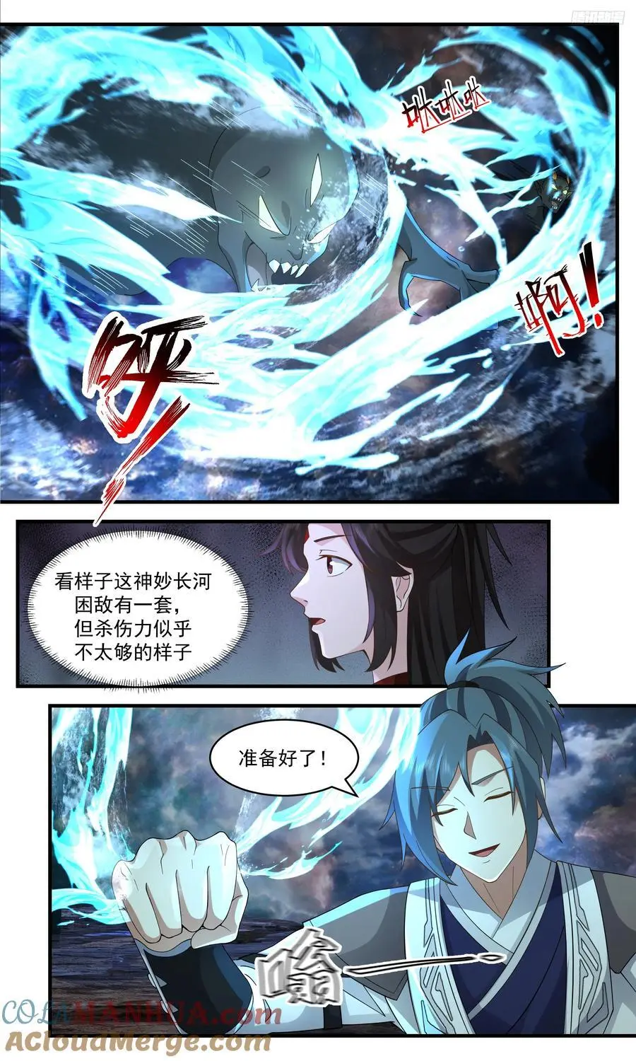 武炼巅峰动漫在线观看全集免费星辰影院漫画,大决战篇-瓮中捉鳖5图