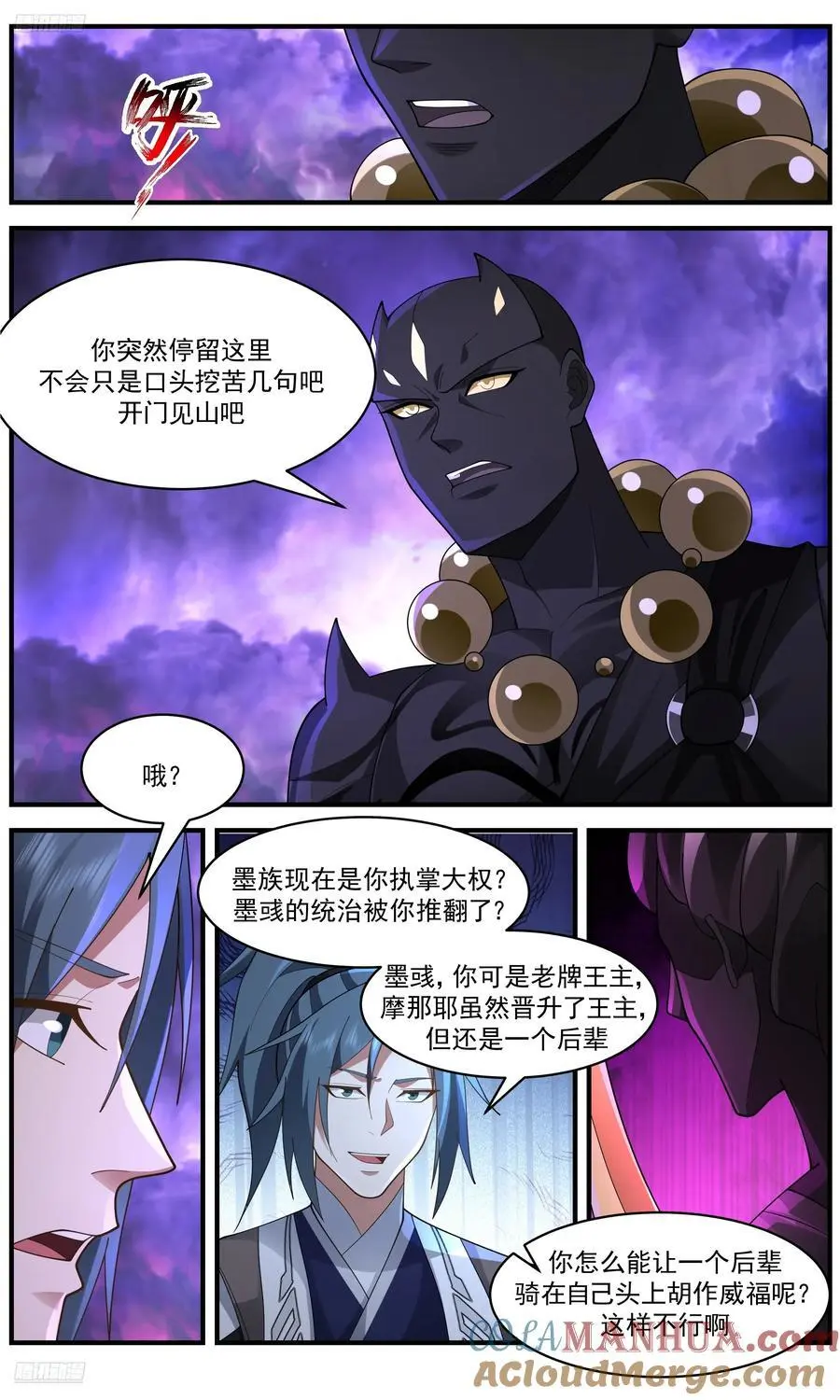 武炼巅峰动漫在线观看全集免费星辰影院漫画,大决战篇-我要一座关隘！3图