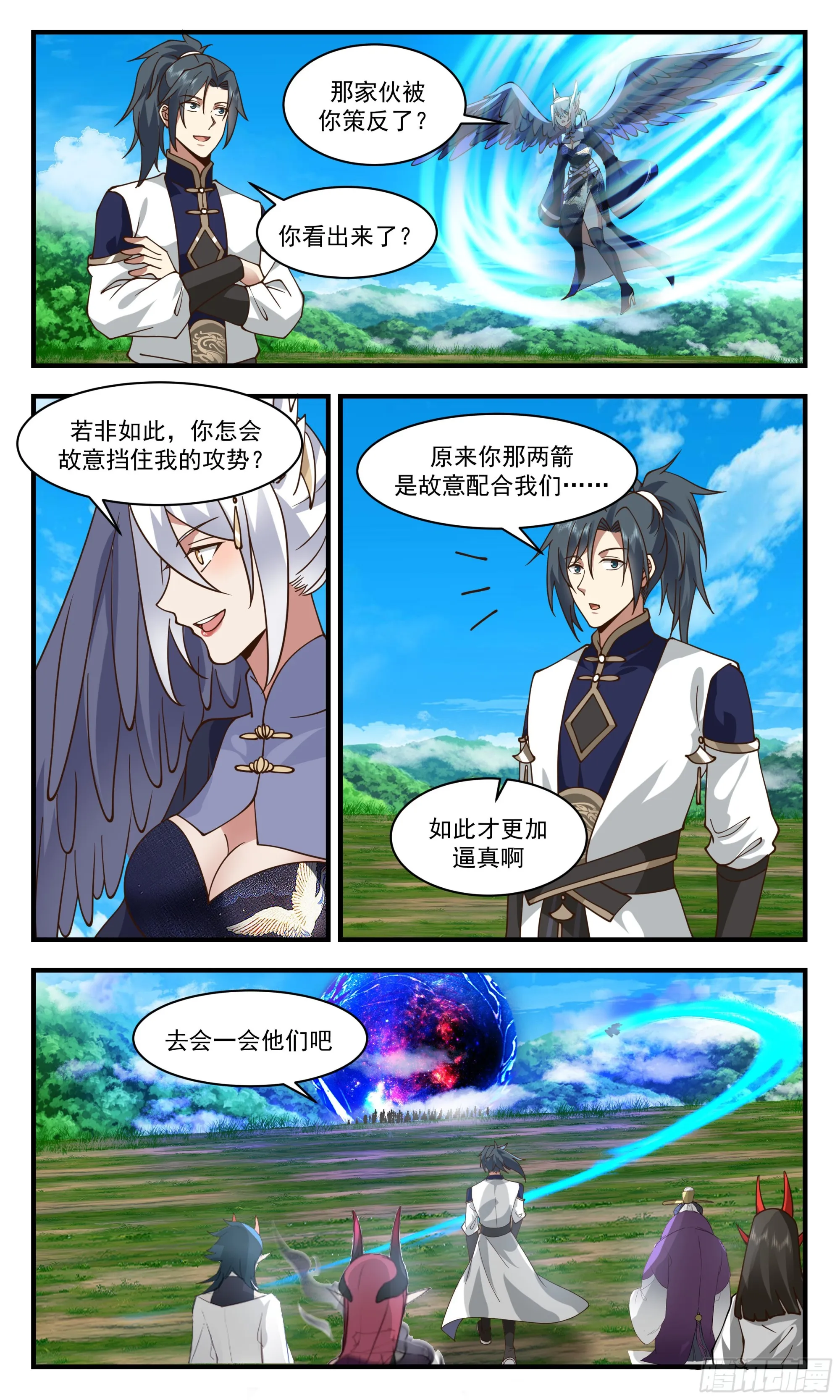 武炼巅峰动漫在线观看全集免费星辰影院漫画,2395 人魔大战篇---尘埃落定3图