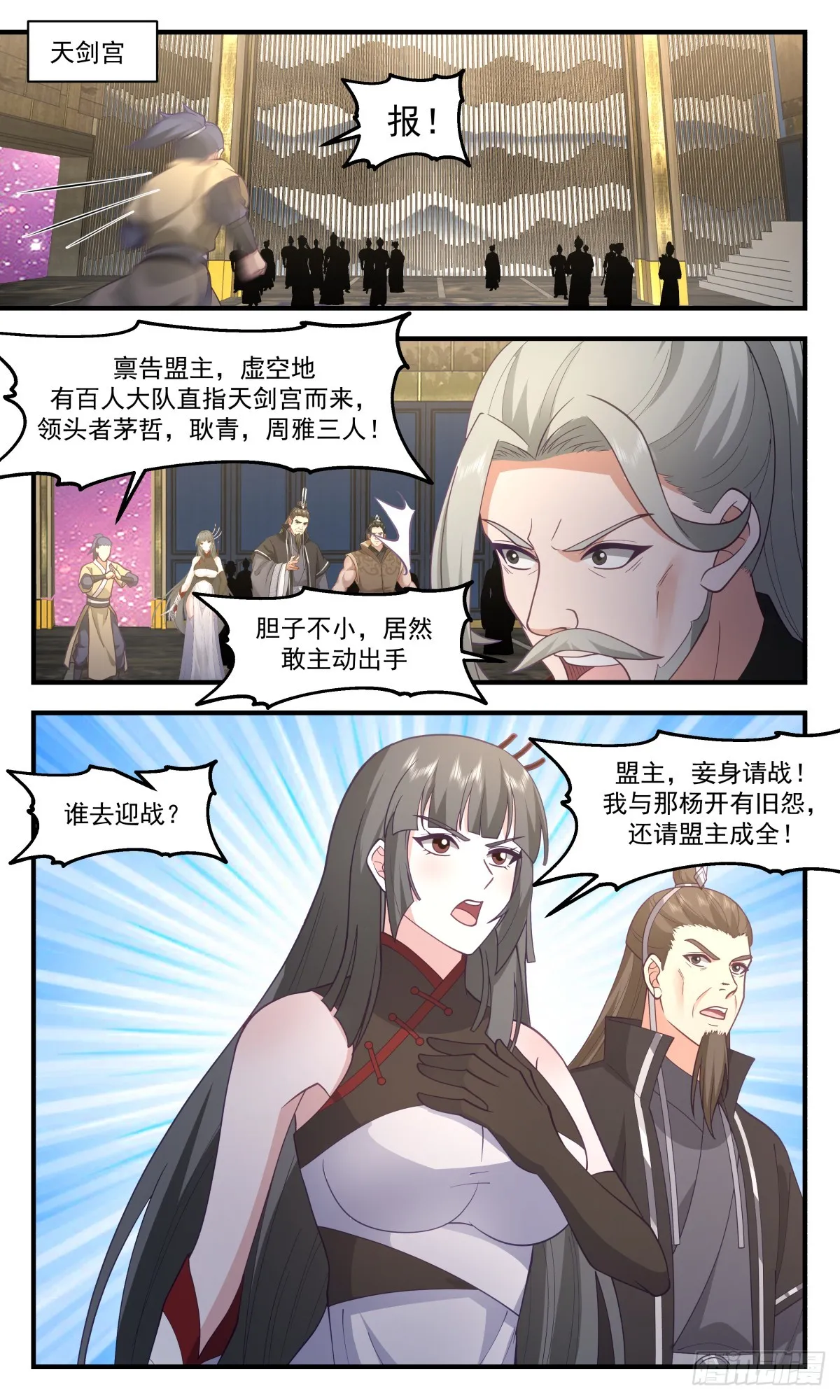 武炼巅峰漫画,2868 无尽鏖战篇-大战爆发2图