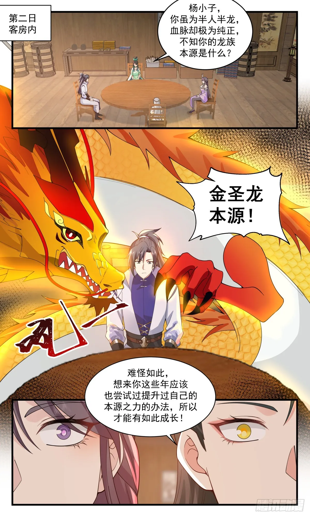 武炼巅峰免费听书完结漫画,2927 重返破碎天篇-封印传说5图