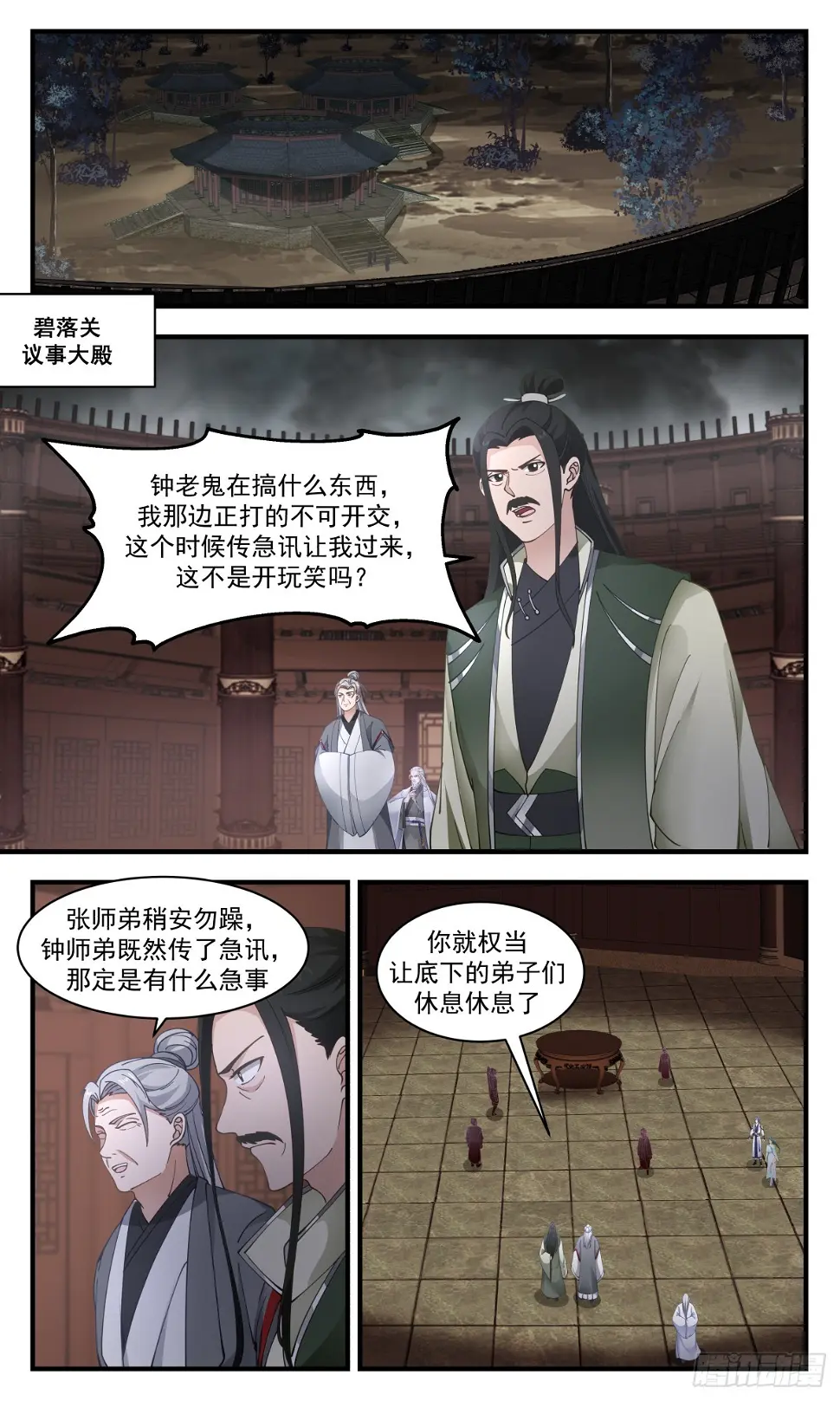 武炼巅峰漫画漫画,3058 墨之战场篇-大局为重2图