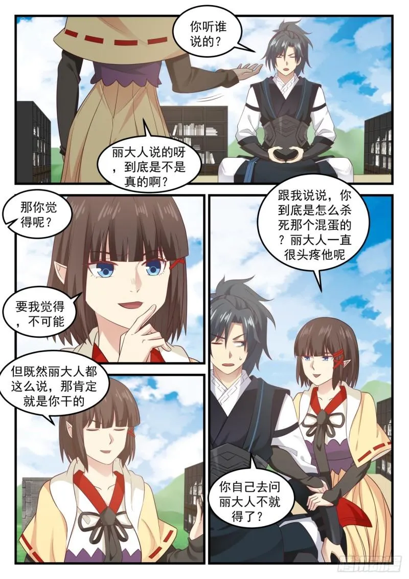 武炼巅峰动漫在线观看全集免费星辰影院漫画,635 灭世魔眼4图