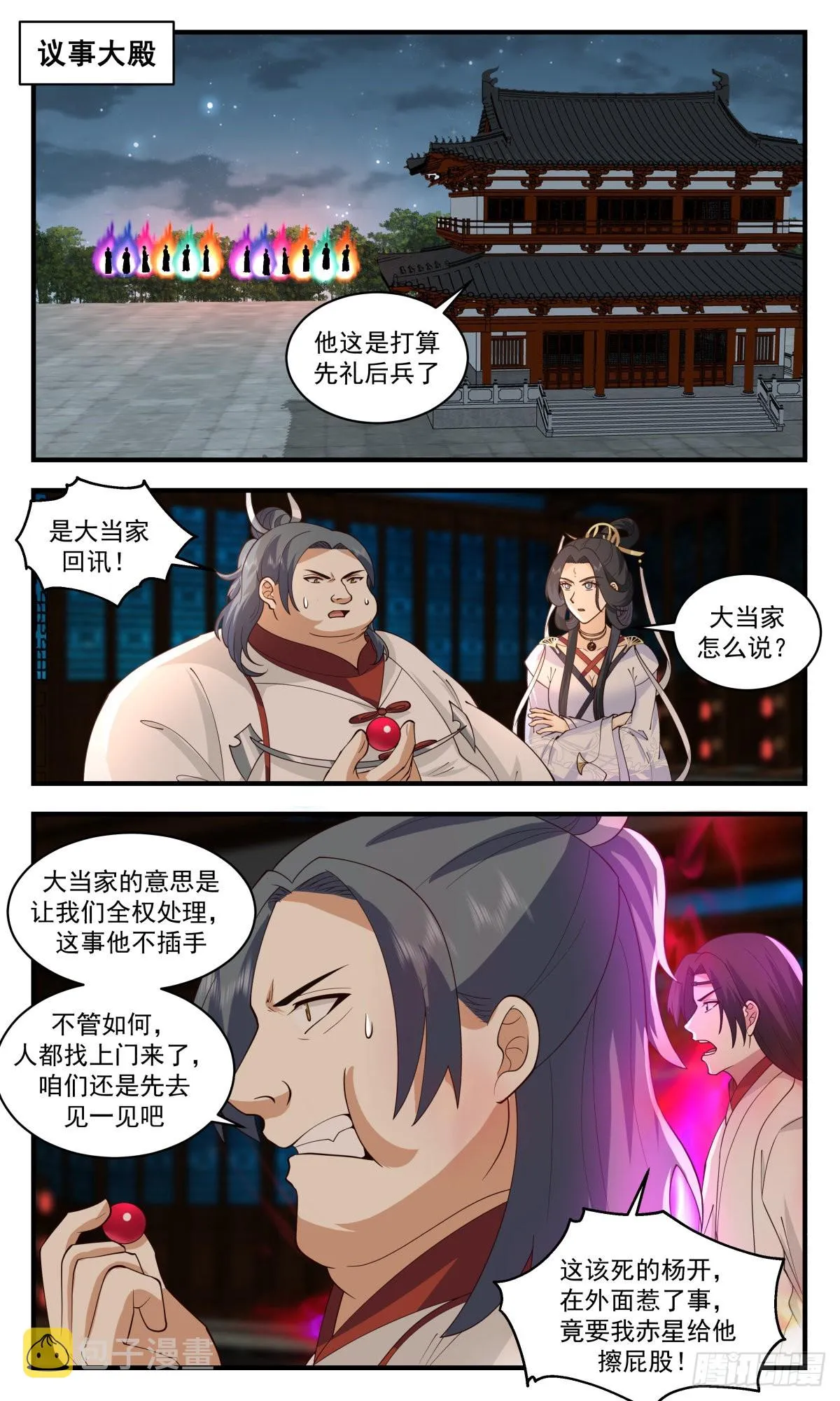 武炼巅峰免费听书完结漫画,2661 太墟境篇-弃车保帅2图