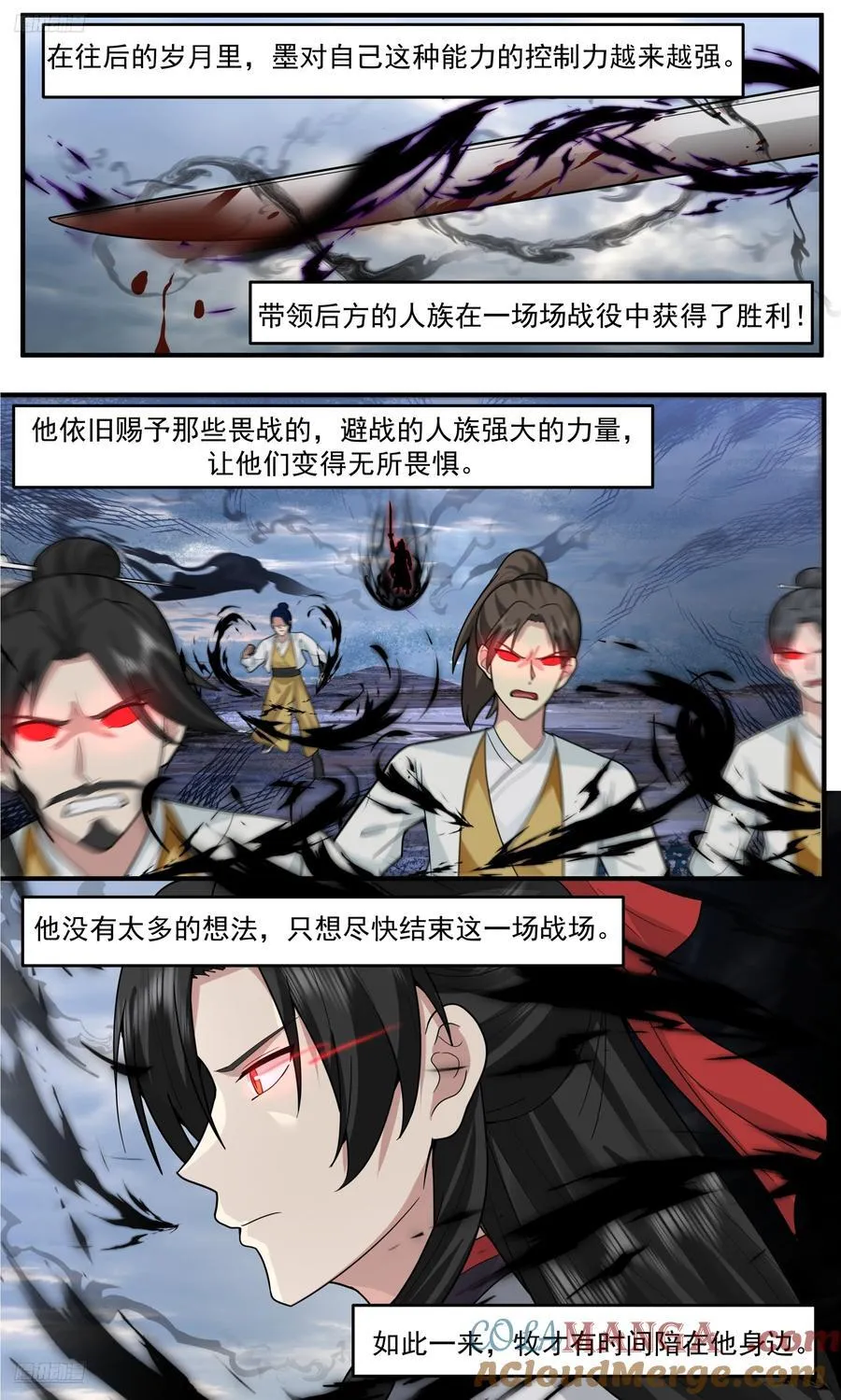 武炼巅峰动漫在线观看全集免费星辰影院漫画,世界终源篇-战争结束之时3图