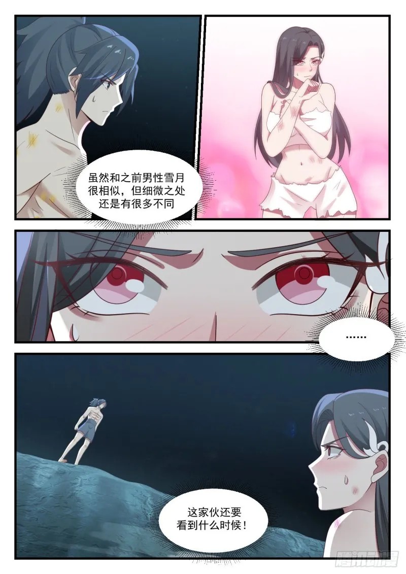 武炼巅峰动漫在线观看漫画,922 你想做什么4图