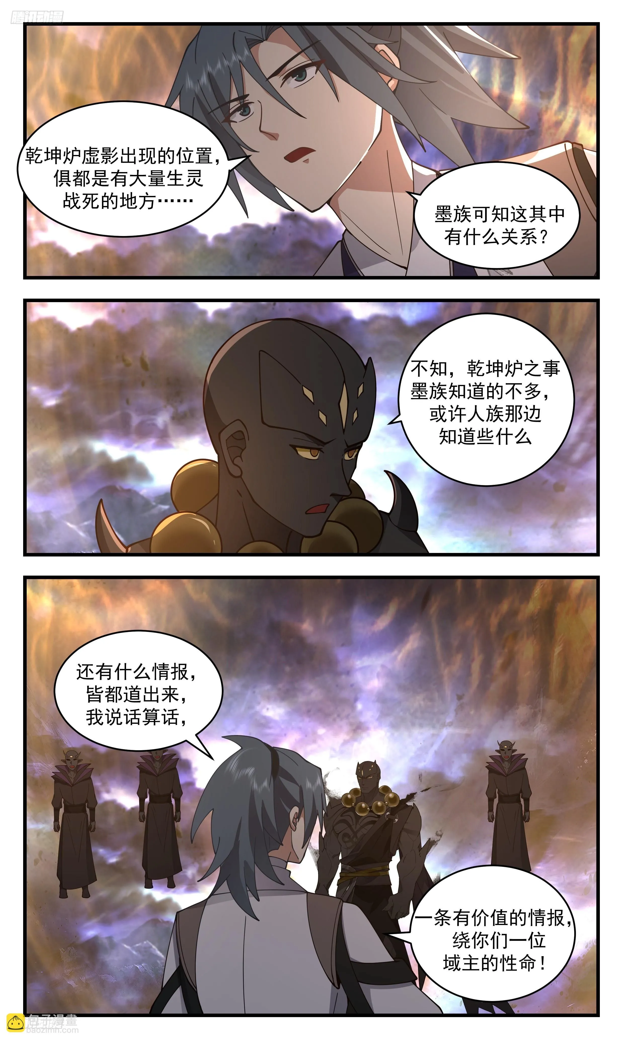 武炼巅峰动漫在线观看全集免费星辰影院漫画,3503 大决战篇-乾坤炉虚影4图