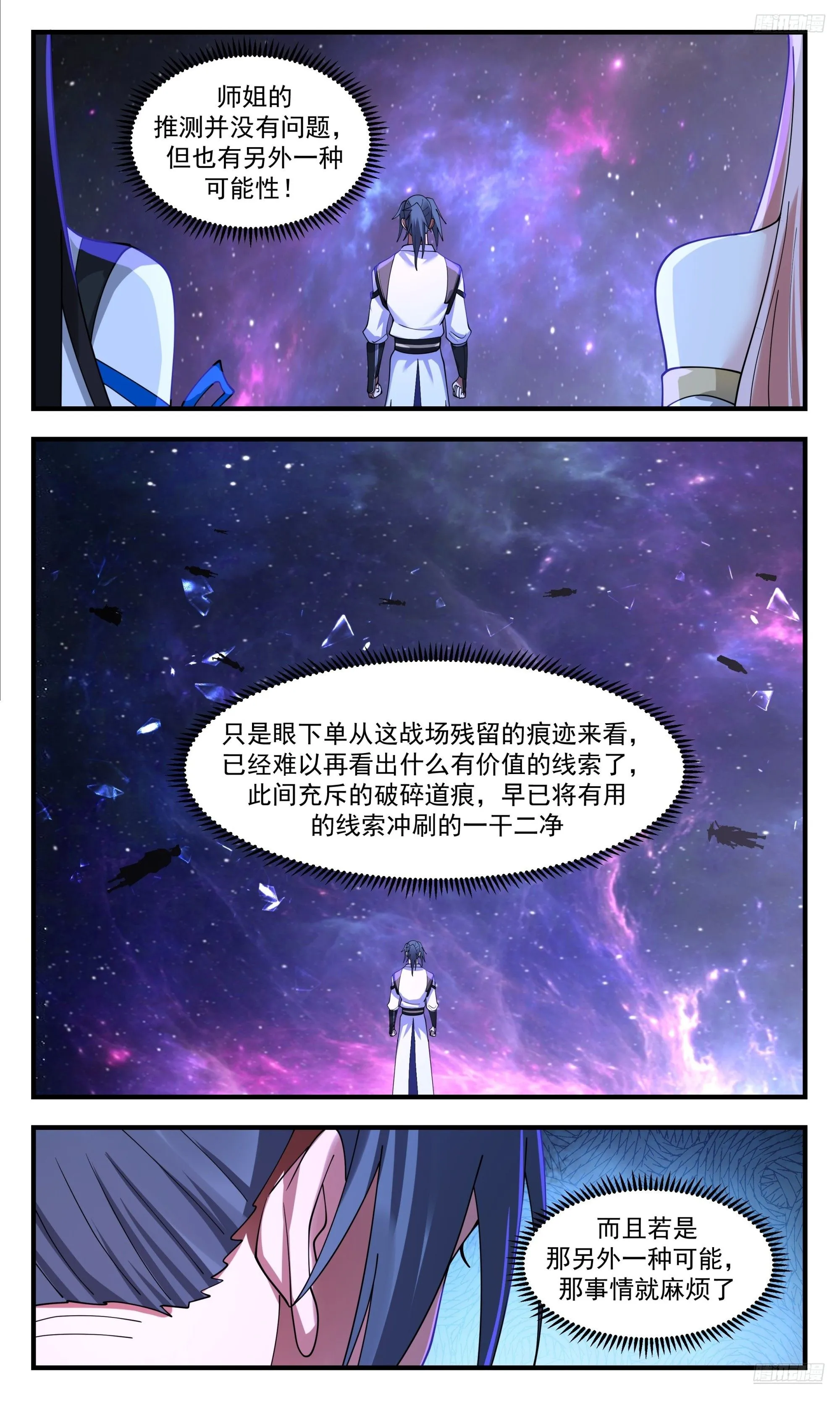 武炼巅峰漫画,3544 大决战篇-生死有命5图