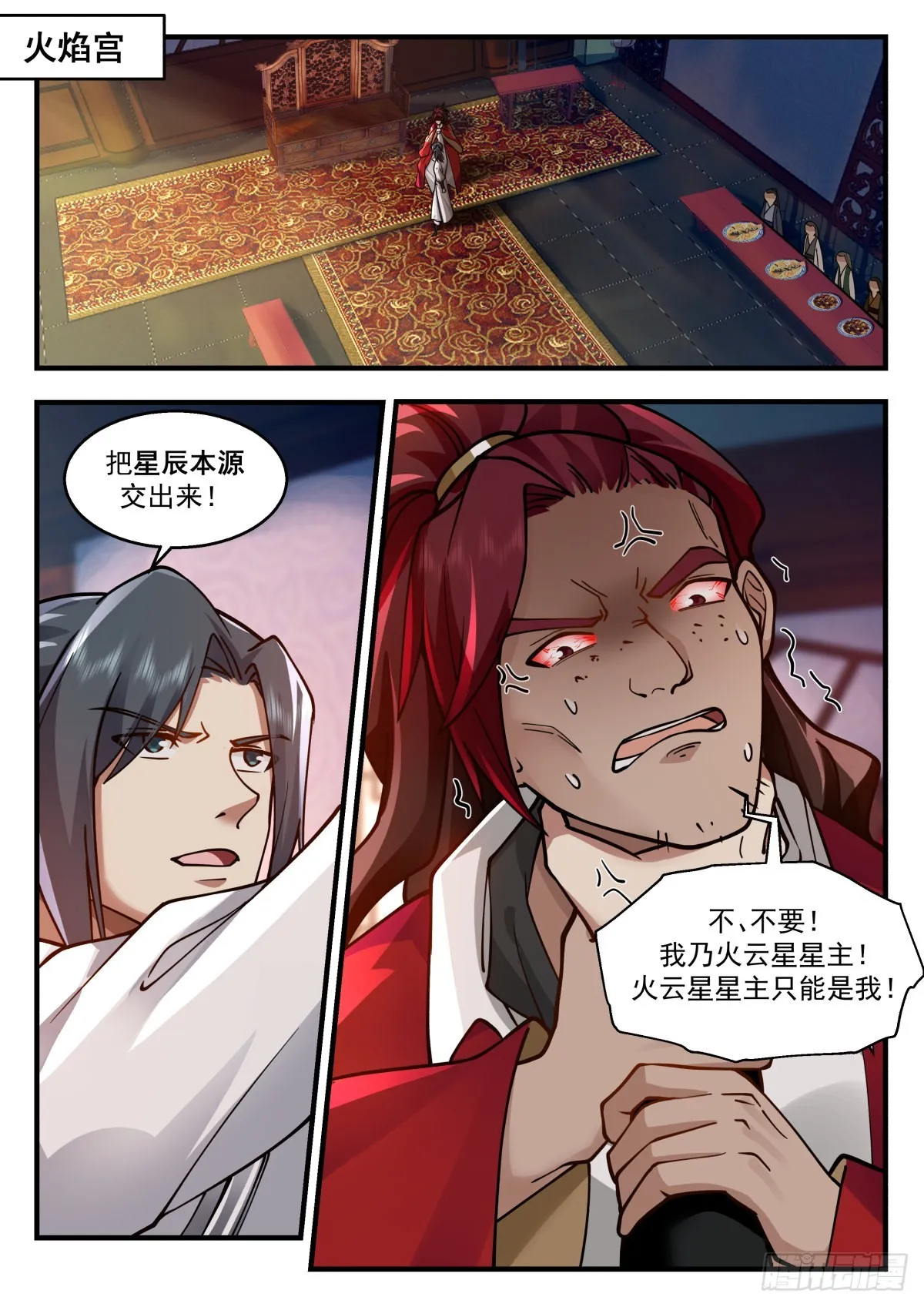 武炼巅峰漫画漫画,2219 守卫恒罗篇---事半功倍2图