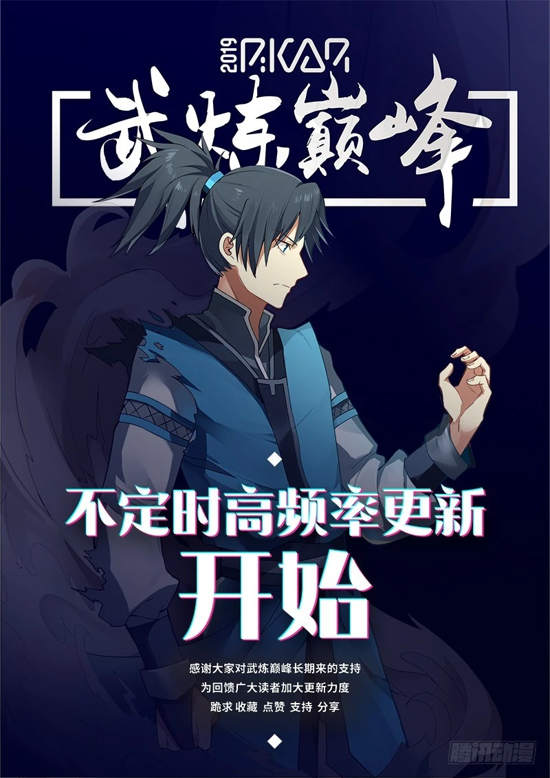 武炼巅峰免费听书完结漫画,166 色诱4图