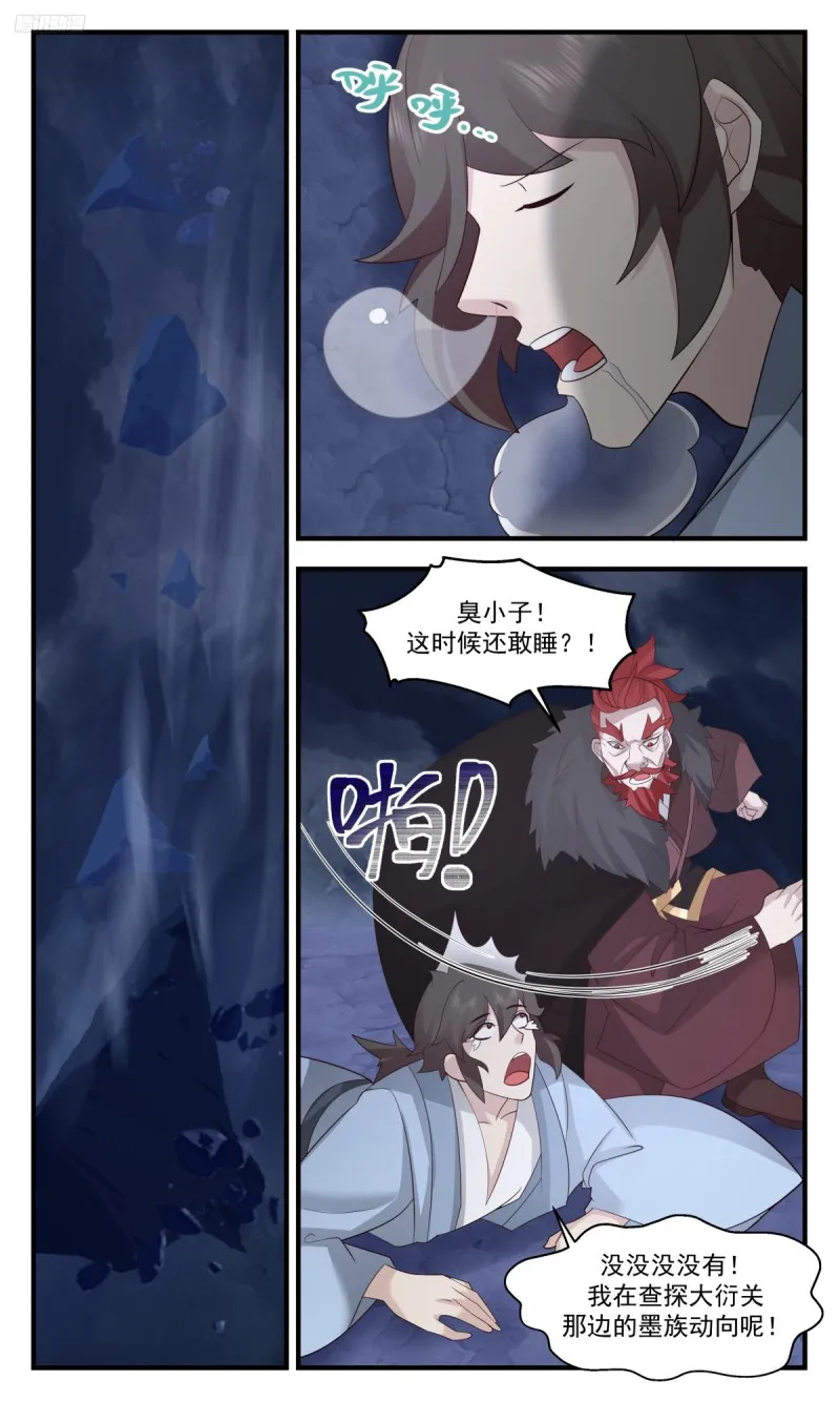 武炼巅峰漫画漫画,3169 墨之战场篇-傀儡大军1图