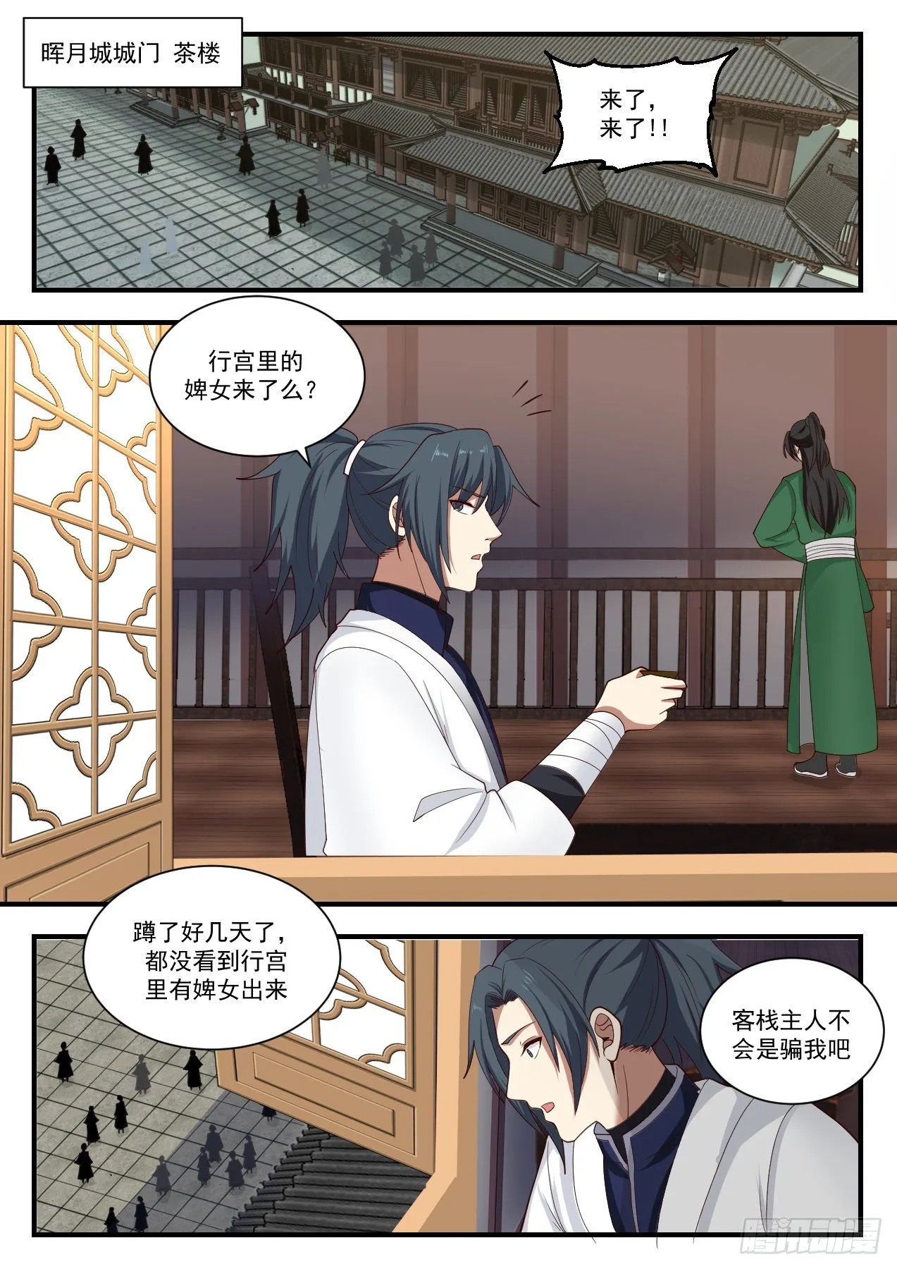 武炼巅峰漫画漫画,1376 还有谁？2图