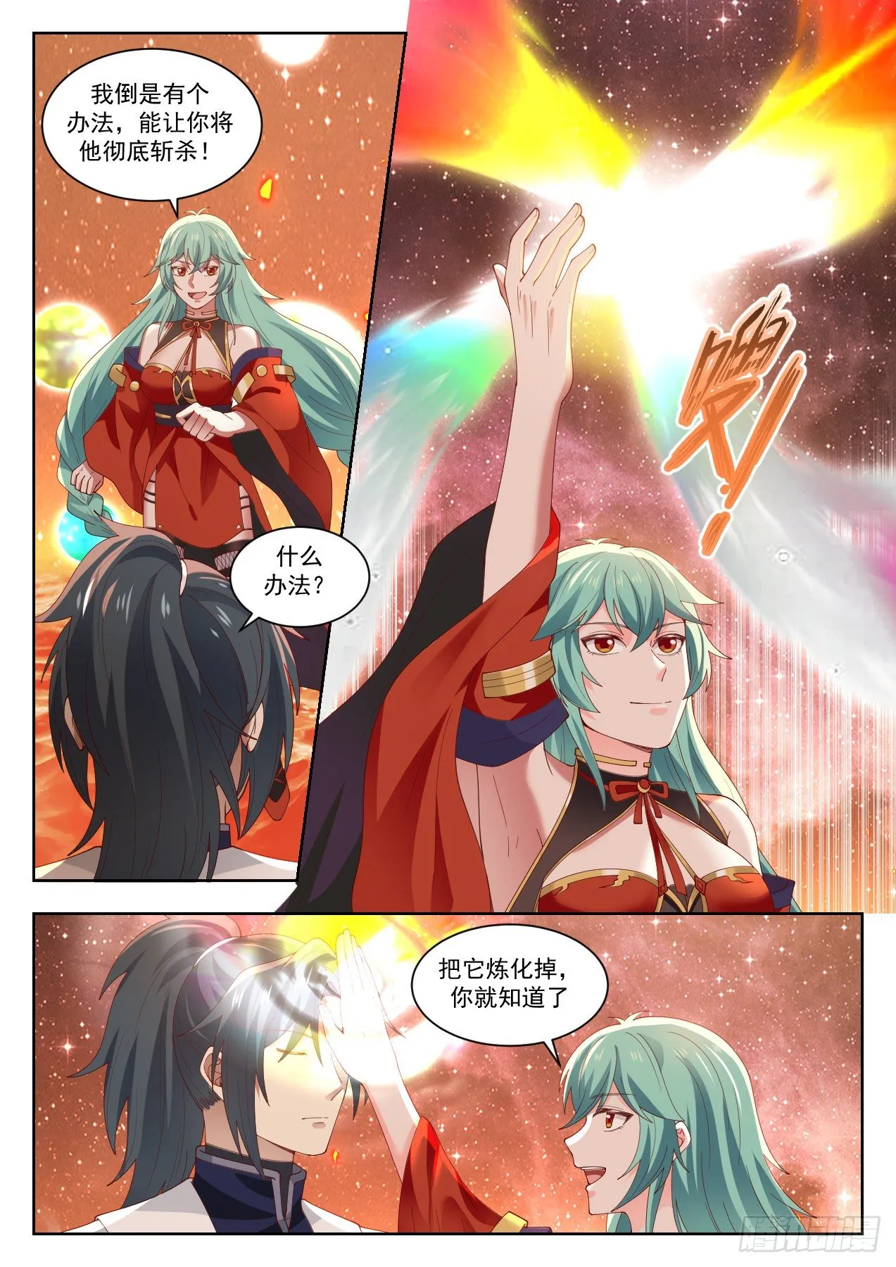 武炼巅峰漫画漫画,1430 幽暗星之主4图