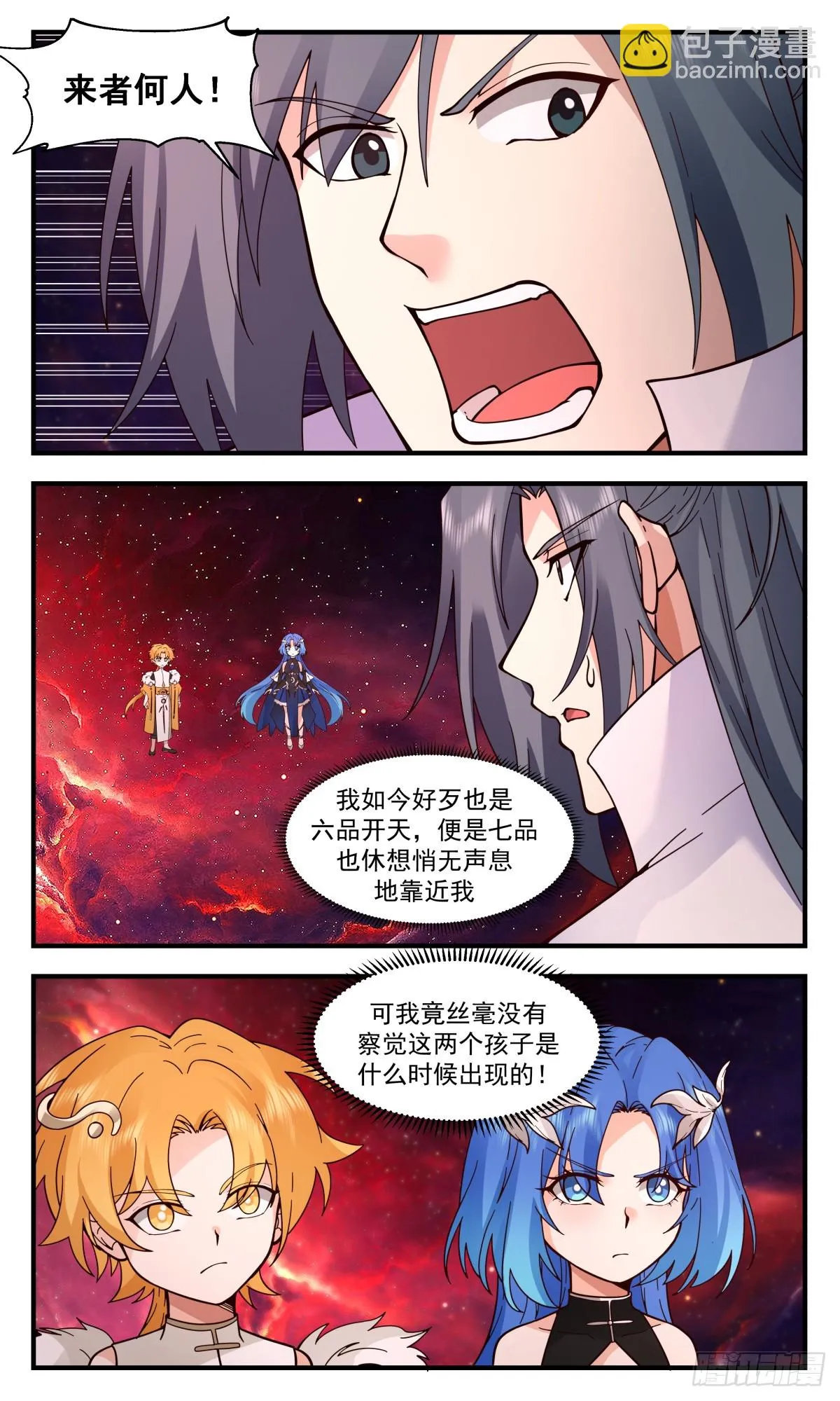 武炼巅峰动漫在线观看漫画,2974 混乱死域篇-送命题5图