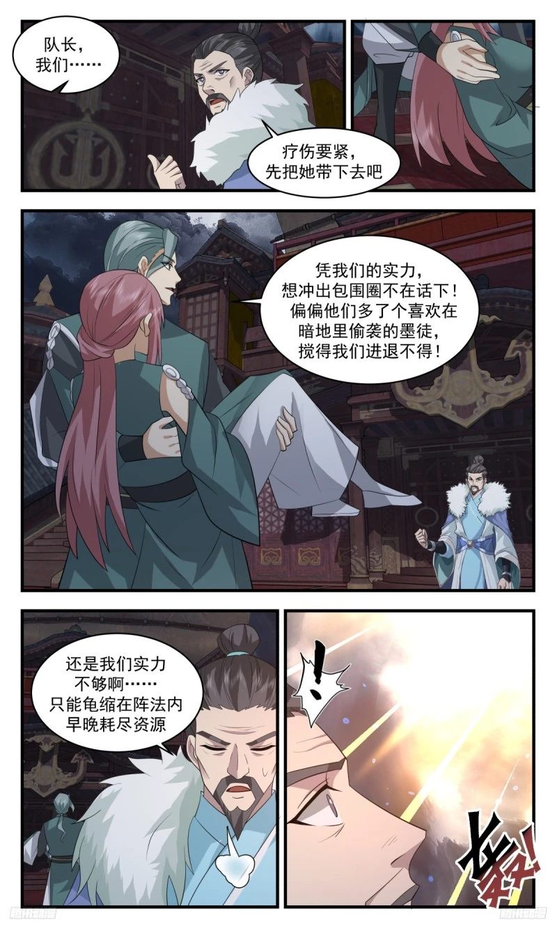 武炼巅峰漫画漫画,3174 墨之战场篇-一柄尖刀5图