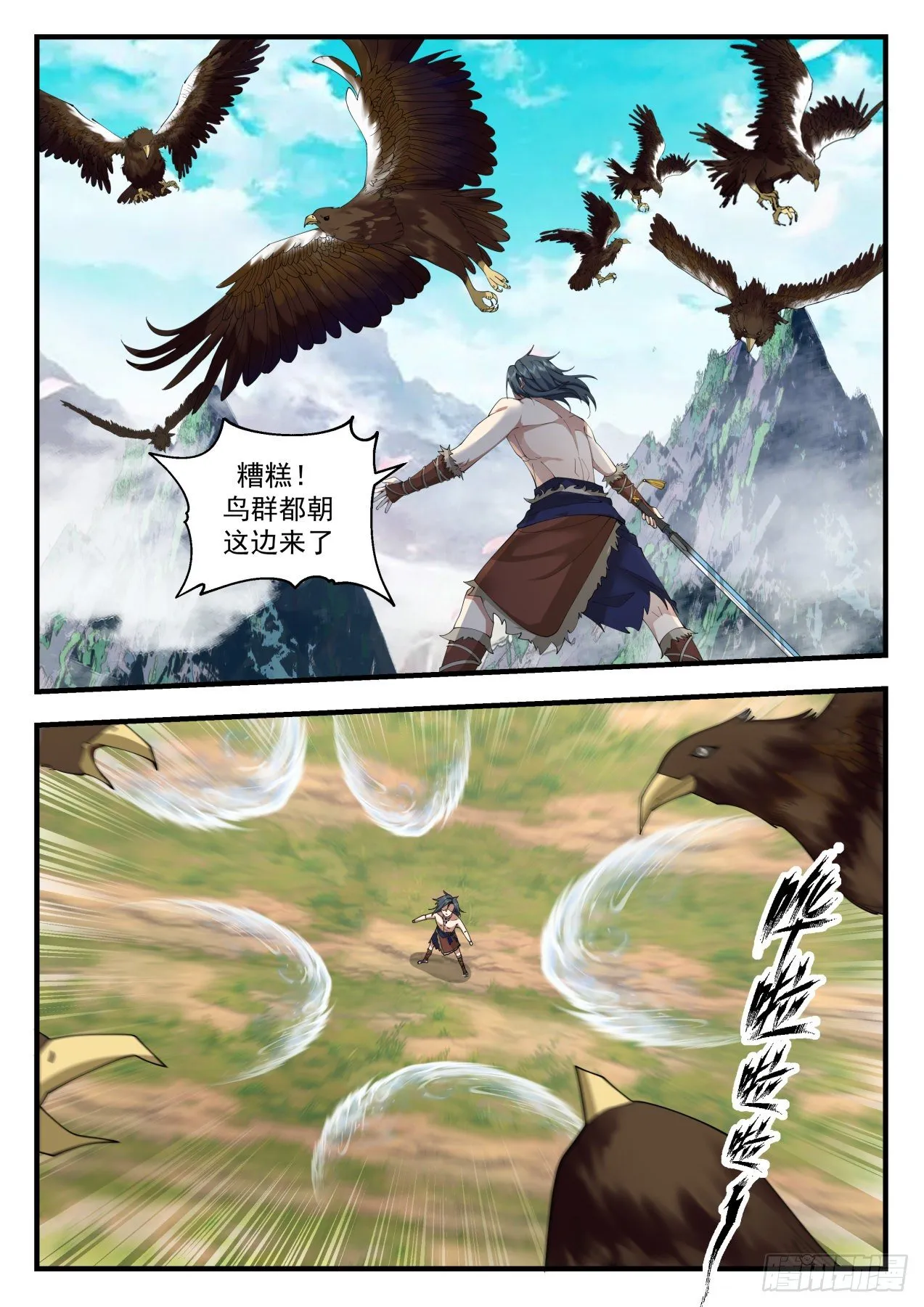 武炼巅峰动漫在线观看全集免费星辰影院漫画,2020 上古秘境篇-驯服鹰王1图