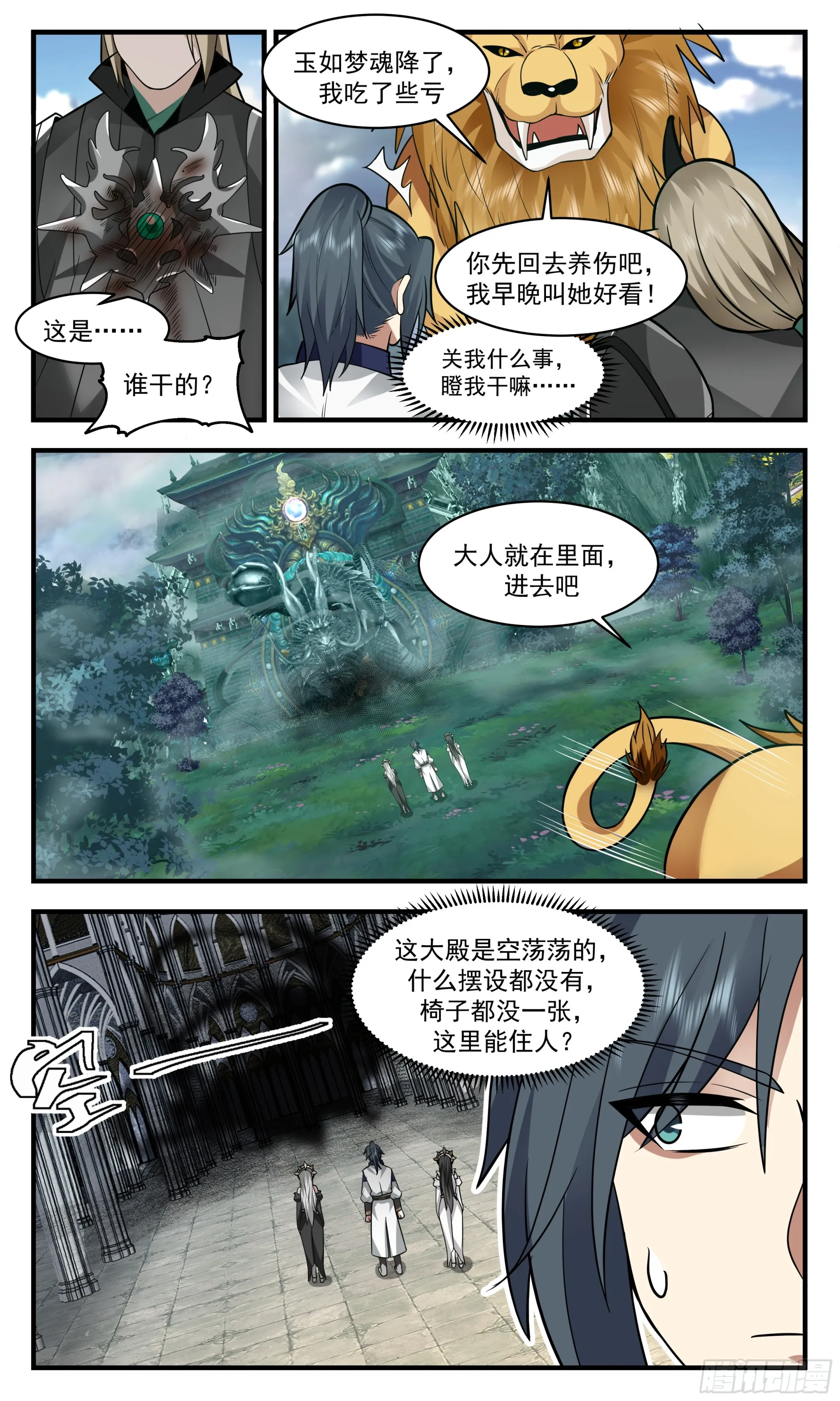 武炼巅峰漫画漫画,2414 人魔大战篇---百灵大陆1图