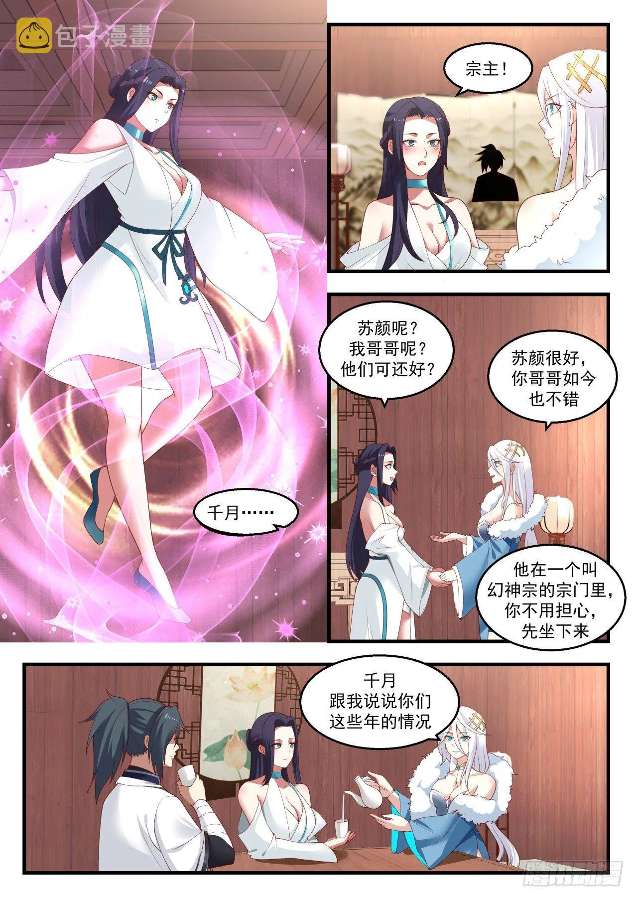 武炼巅峰漫画漫画,1402 寻求庇护2图