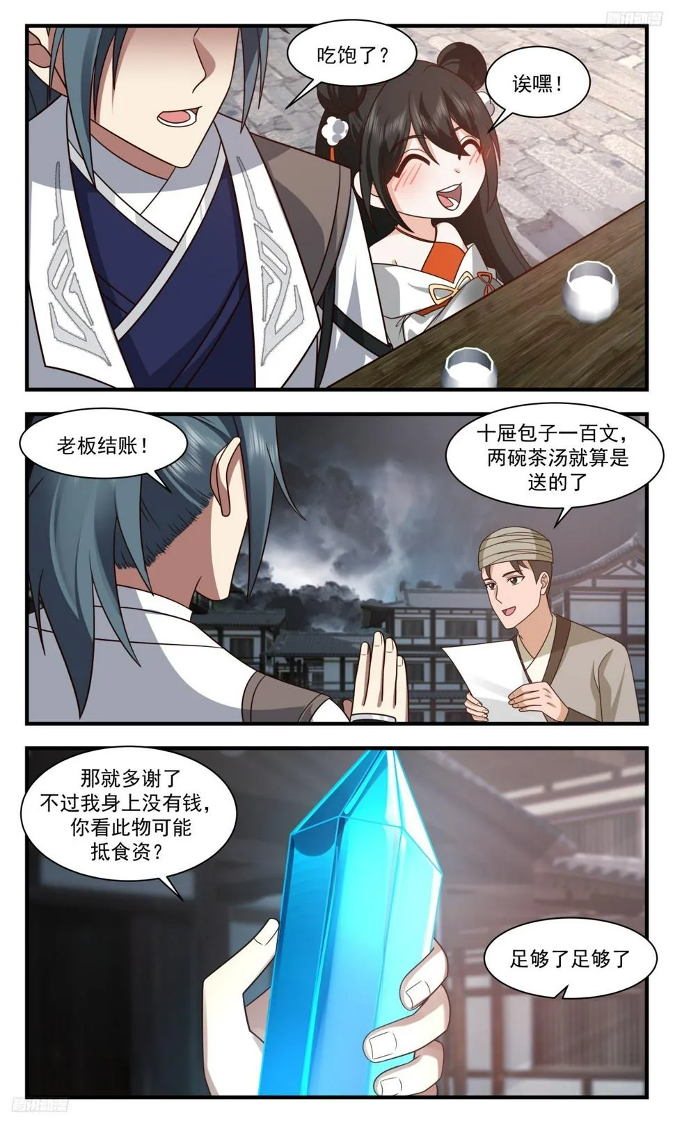 武炼巅峰漫画漫画,3112 墨之战场篇-小女孩5图