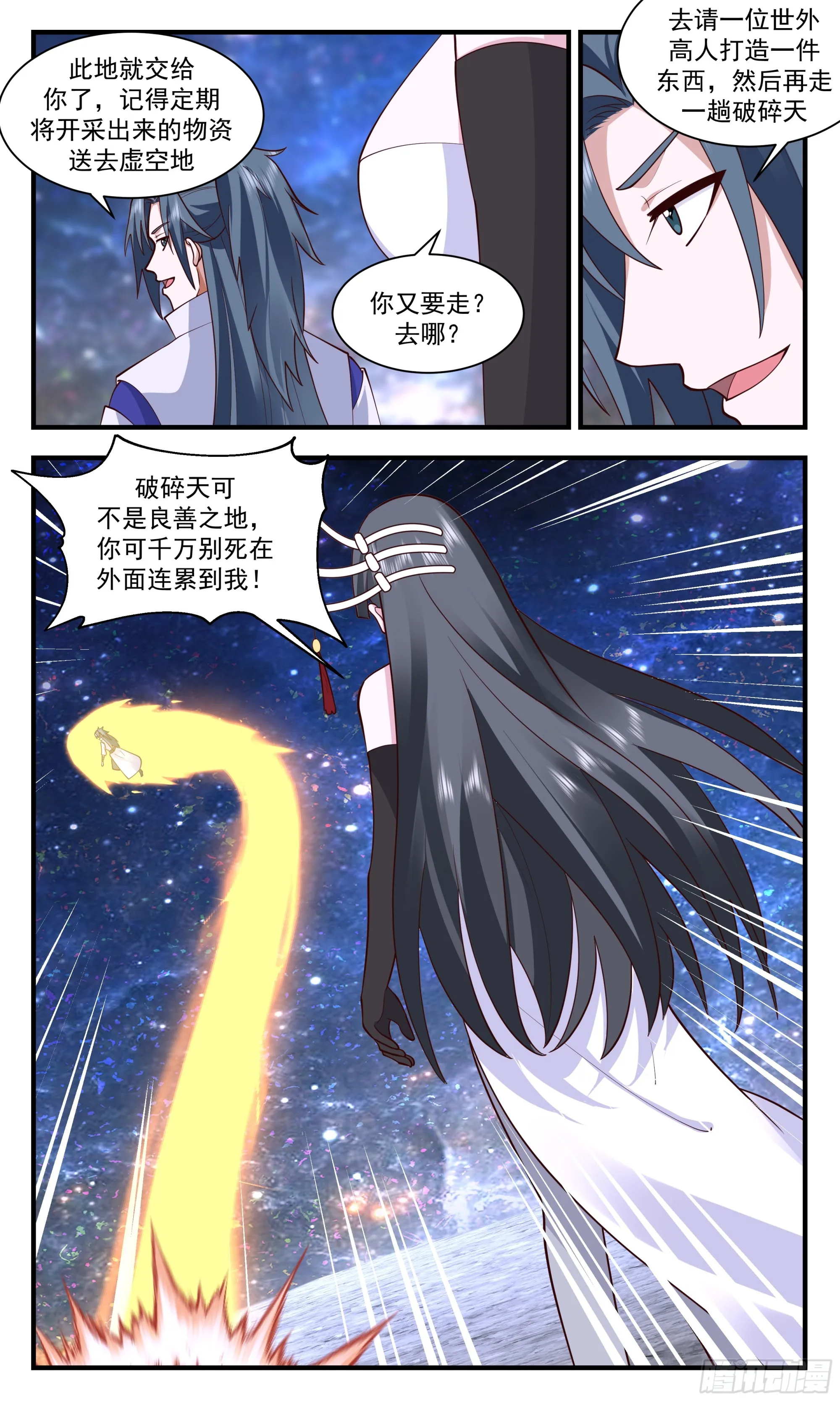 武炼巅峰动漫在线观看漫画,2896 大衍域篇-大衍福地4图