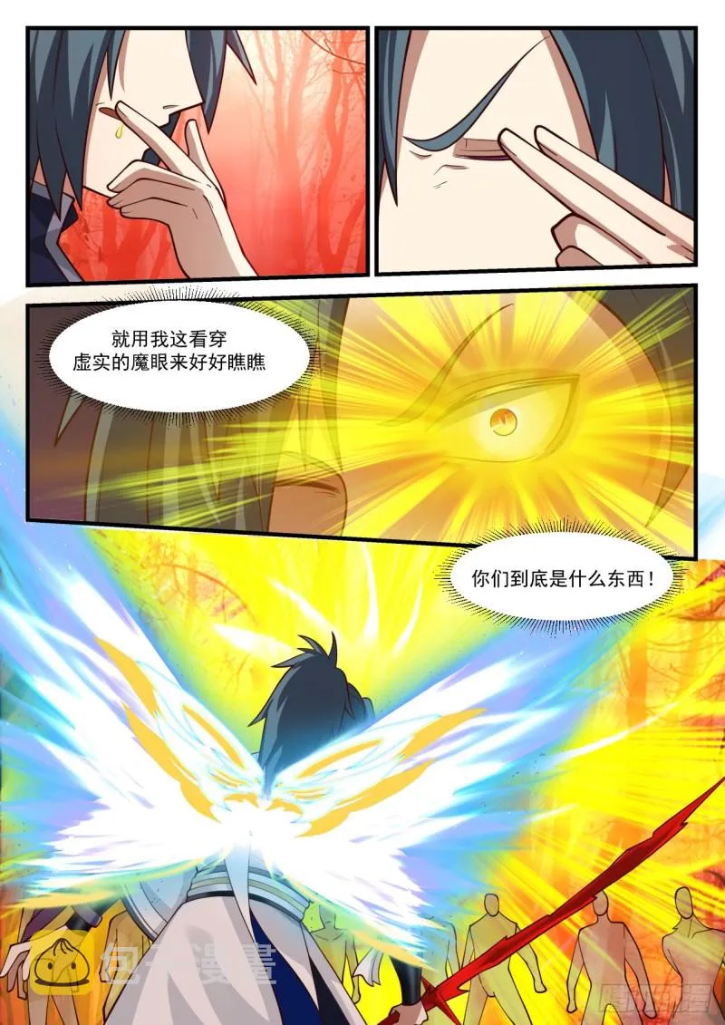 武炼巅峰动漫在线观看漫画,1132 不该拿的东西5图