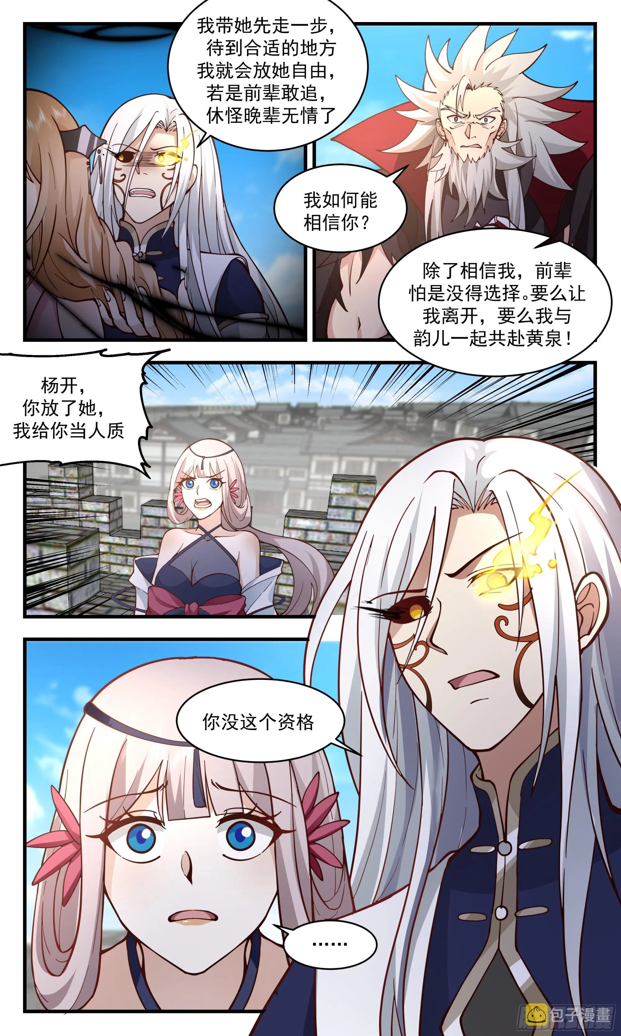 武炼巅峰动漫在线观看漫画,2361 人魔大战篇---噩梦5图