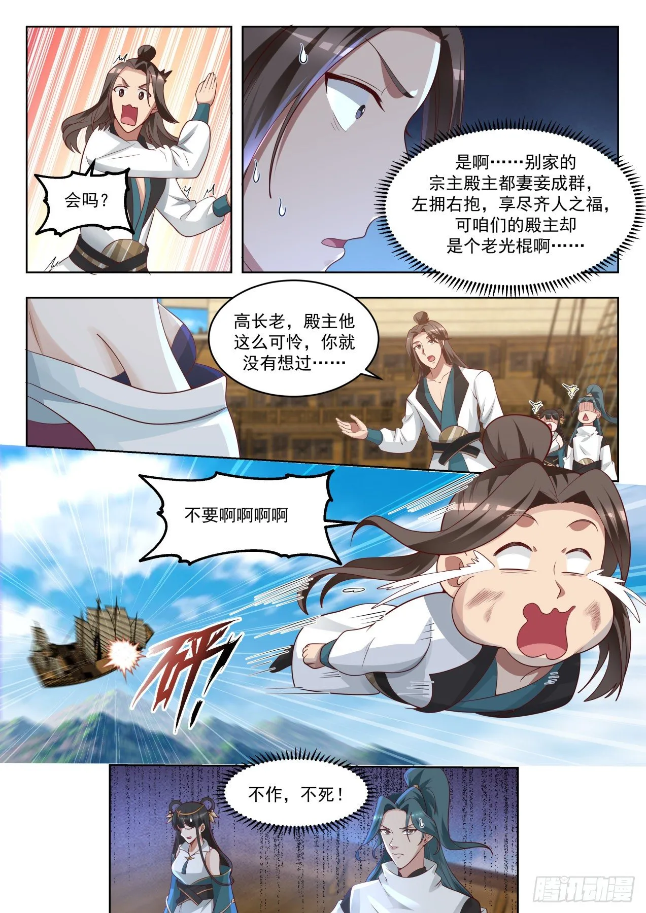 武炼巅峰漫画漫画,1766 星印剥离4图