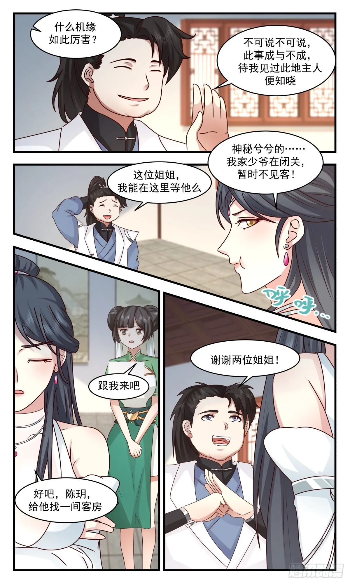 武炼巅峰免费听书完结漫画,2660 太墟境篇-黑云压城3图