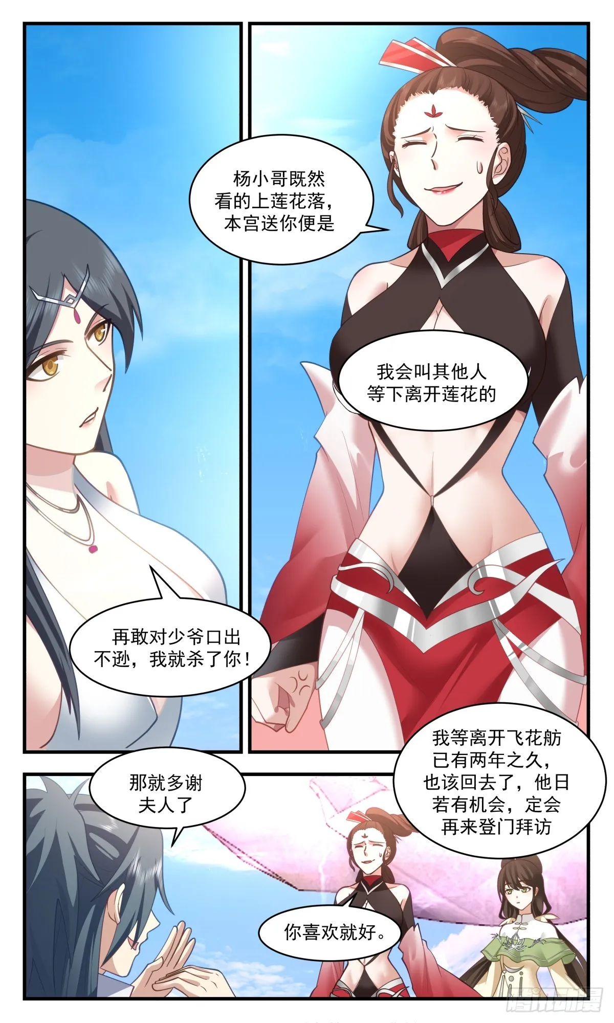 武炼巅峰免费听书完结漫画,2723 虚空地篇-敲竹杠1图