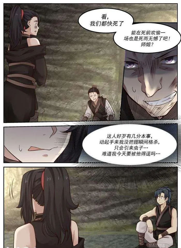 武炼巅峰动漫在线观看漫画,114 恐怖如斯4图