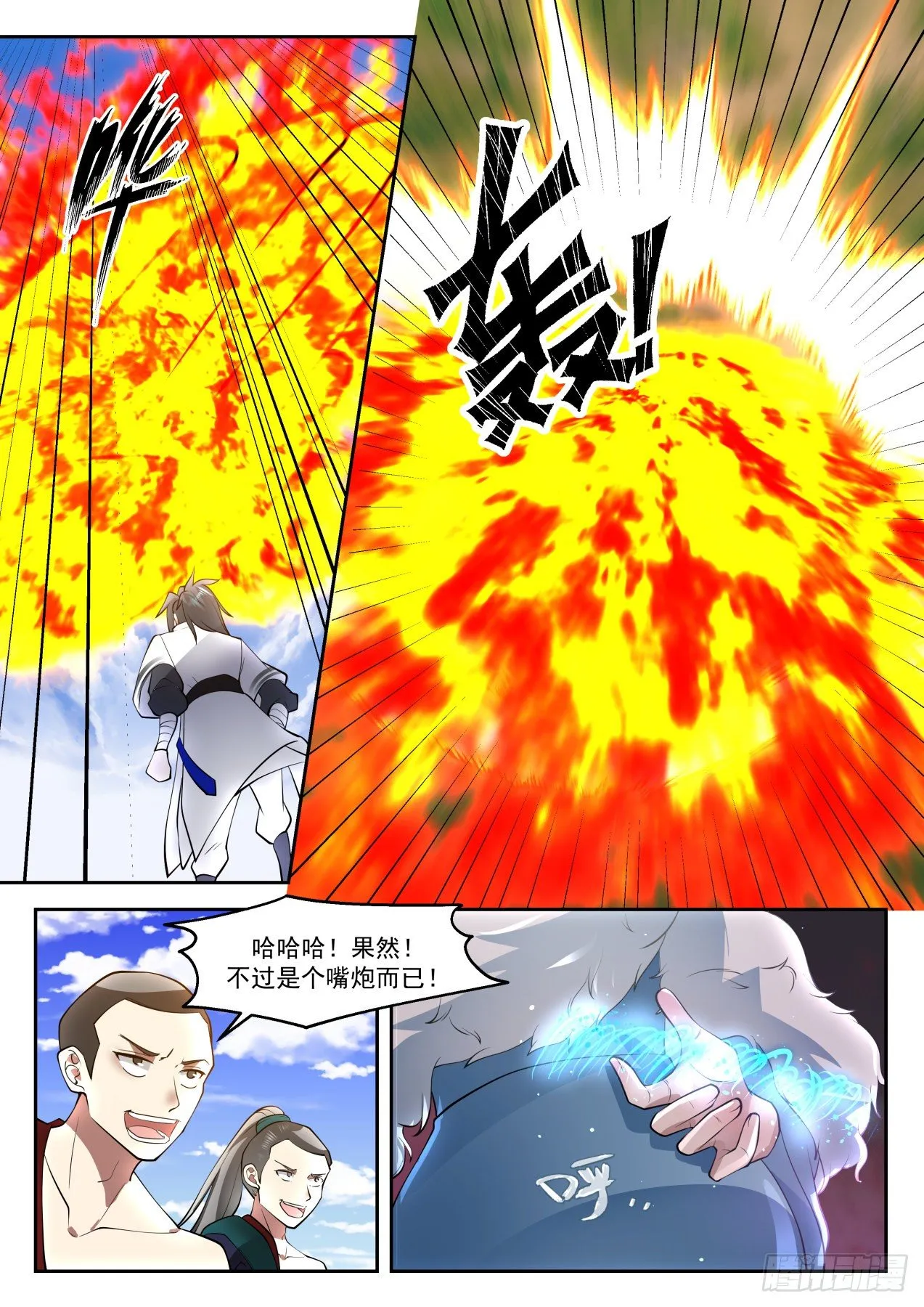 武炼巅峰漫画漫画,1315 公平的提议4图