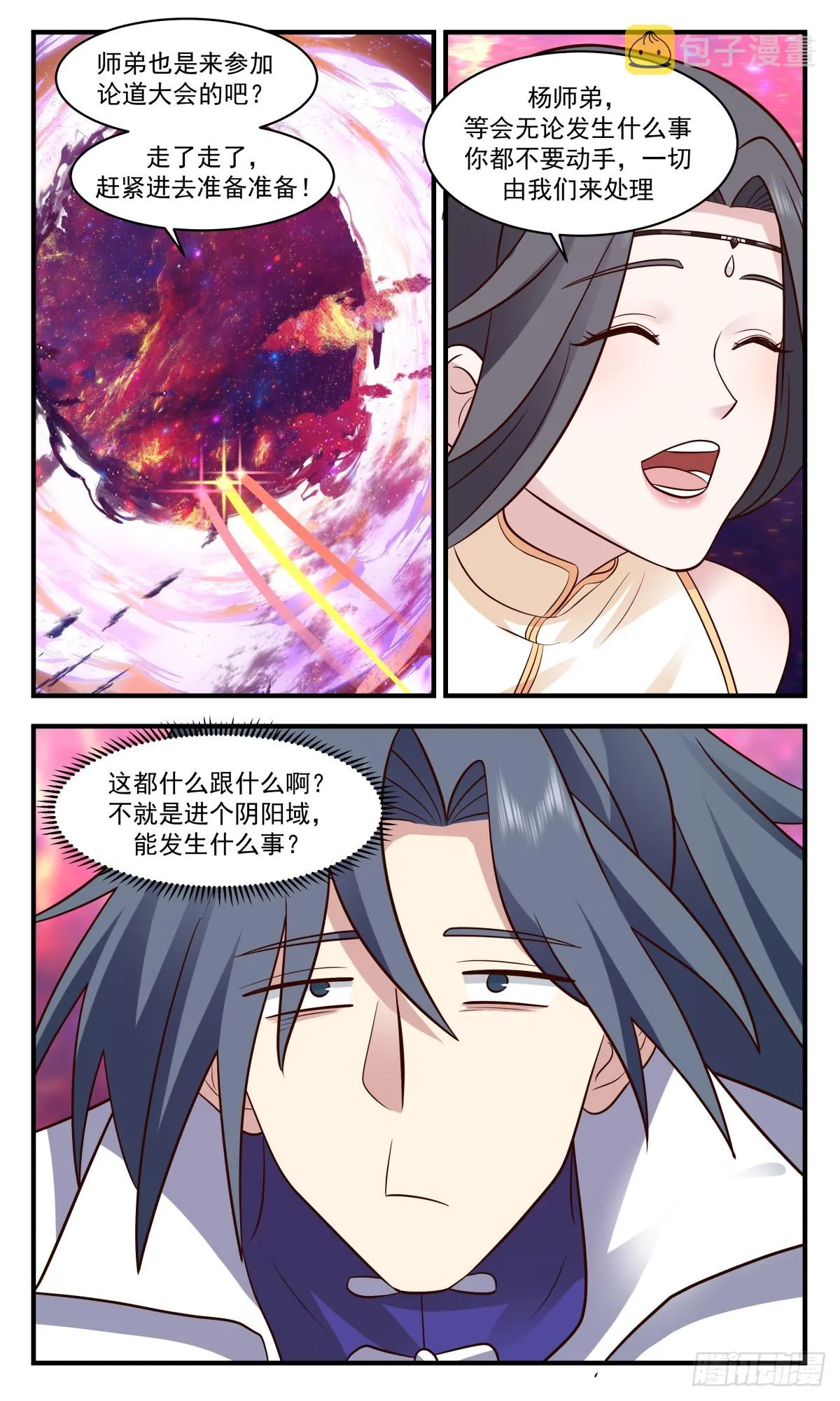 武炼巅峰动漫在线观看全集免费星辰影院漫画,2811 罪星之争篇-小试牛刀5图