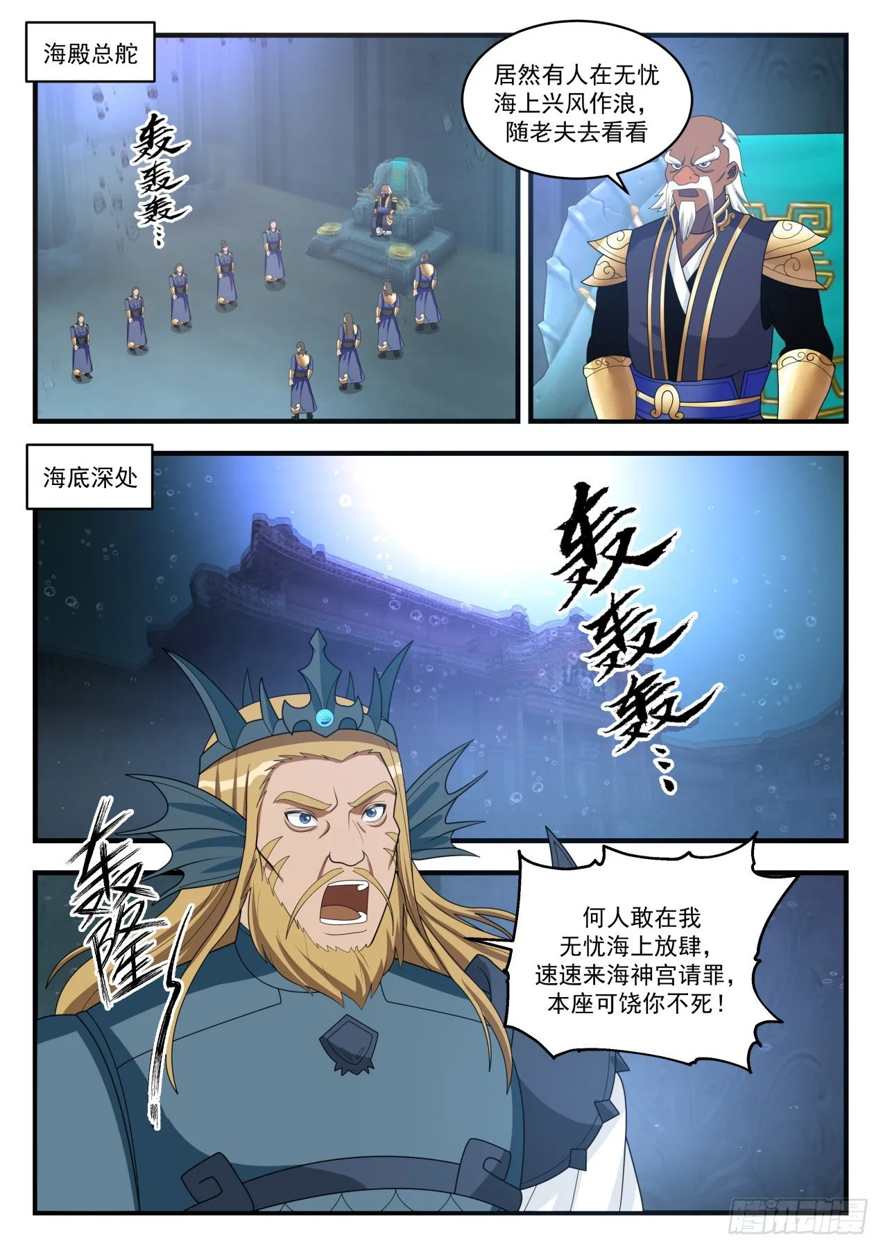 武炼巅峰动漫在线观看漫画,1501 鱼儿上钩了4图