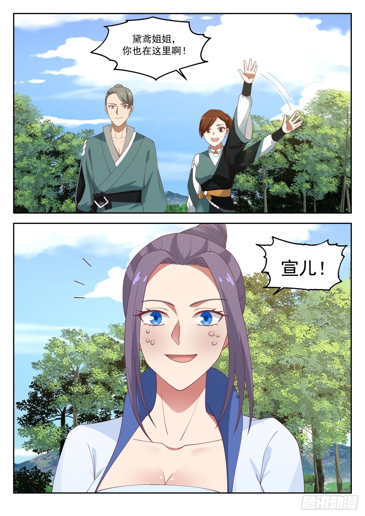 武炼巅峰动漫在线观看漫画,1267 先撩者贱3图