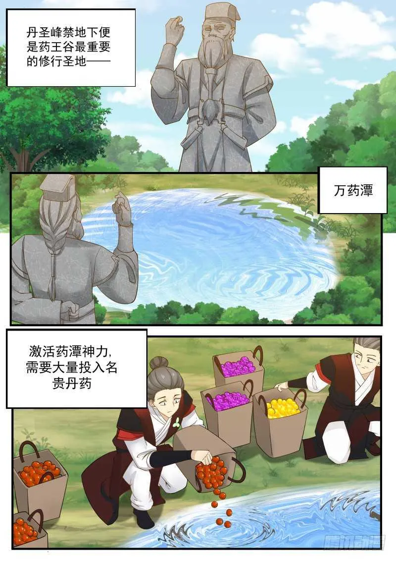 武炼巅峰漫画,224 对小师姐下手2图