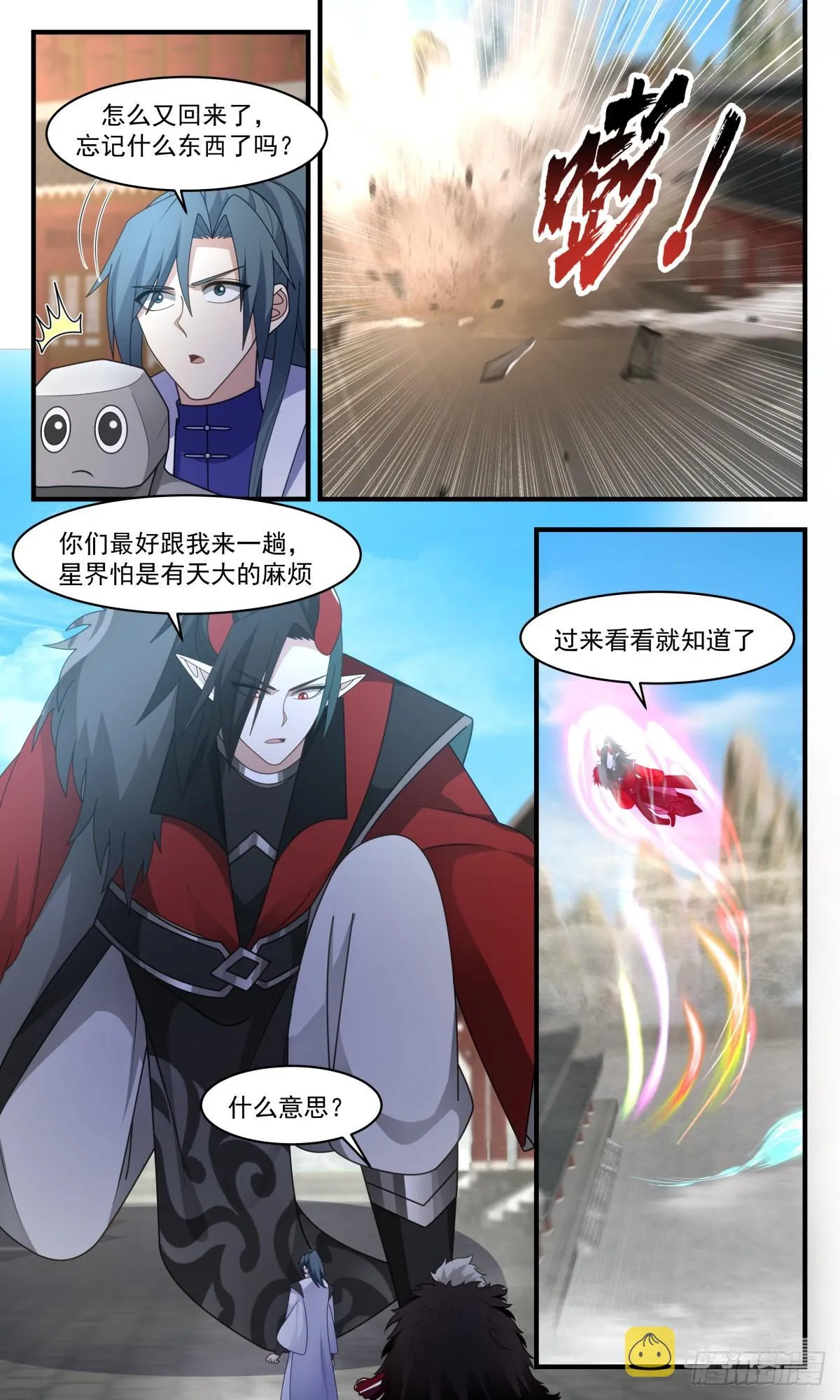 武炼巅峰免费听书完结漫画,2577 人魔大战篇---巨灵神2图