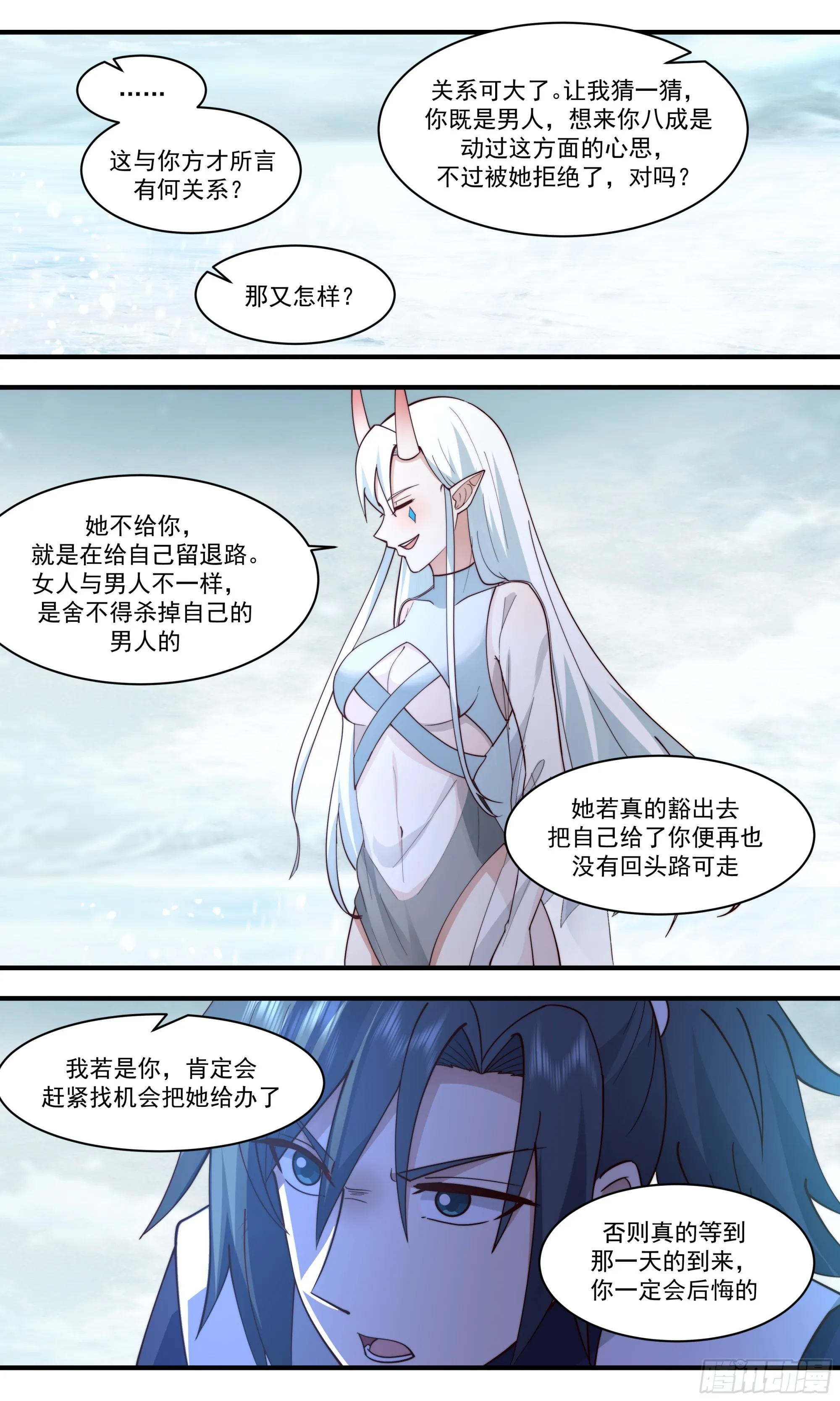 武炼巅峰动漫在线观看漫画,2408 人魔大战篇---你一定会后悔3图