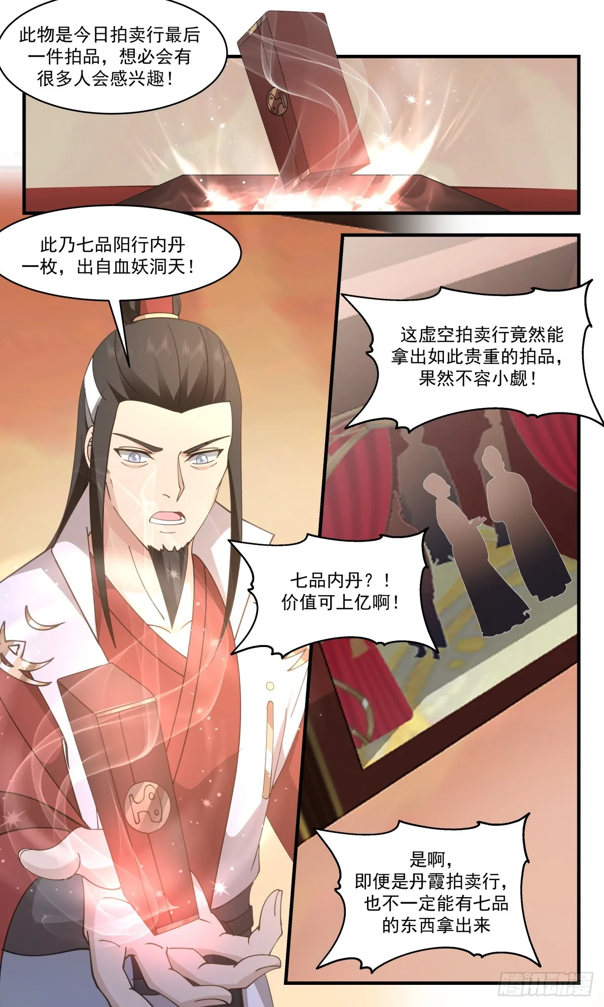 武炼巅峰动漫在线观看全集免费星辰影院漫画,2779 众矢之的篇-趋之若鹜3图