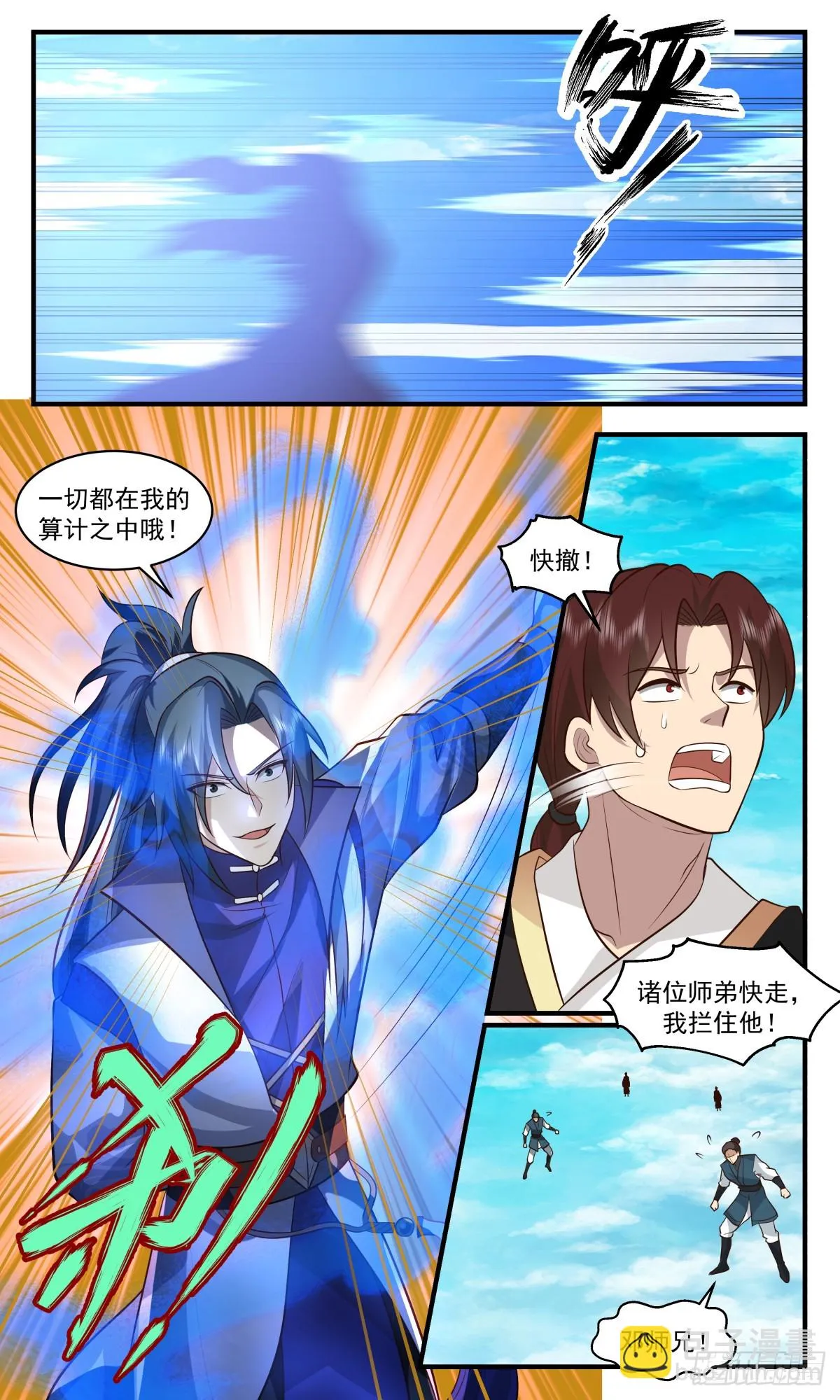 武炼巅峰动漫在线观看全集免费星辰影院漫画,2960 墨族初现篇-胜利的曙光5图