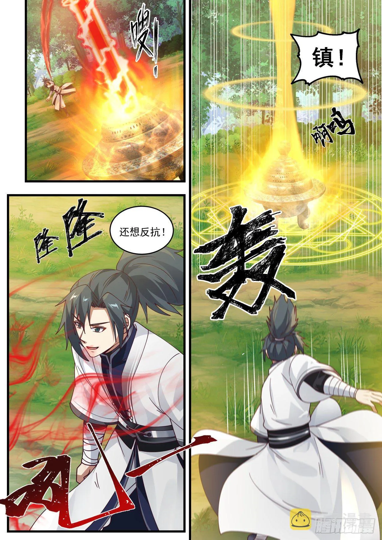 武炼巅峰动漫在线观看漫画,1481 悟道丹4图