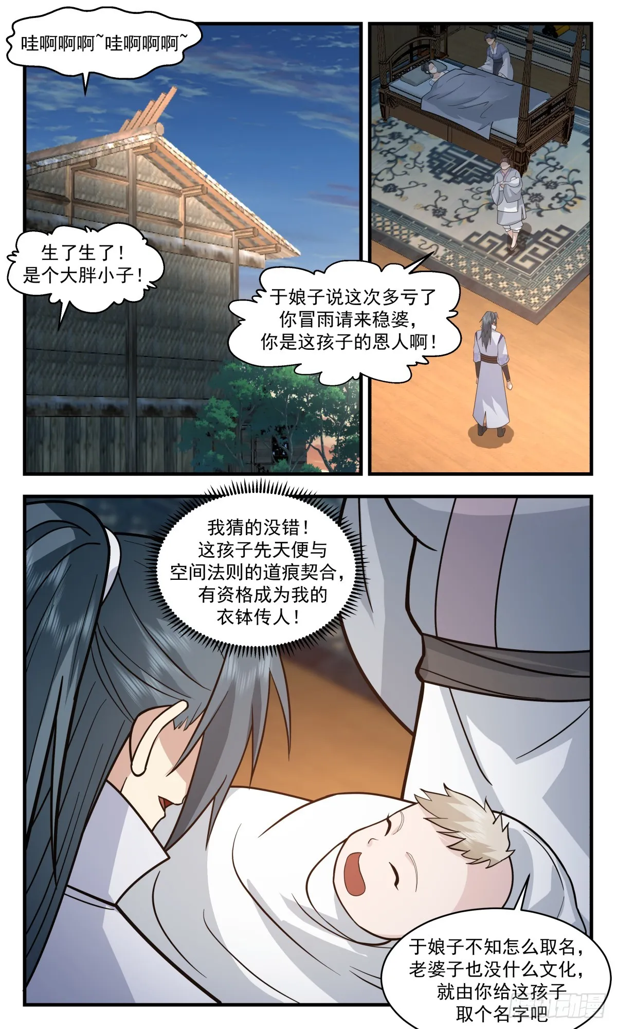 武炼巅峰免费听书完结漫画,2915 重返破碎天篇-后继有人1图