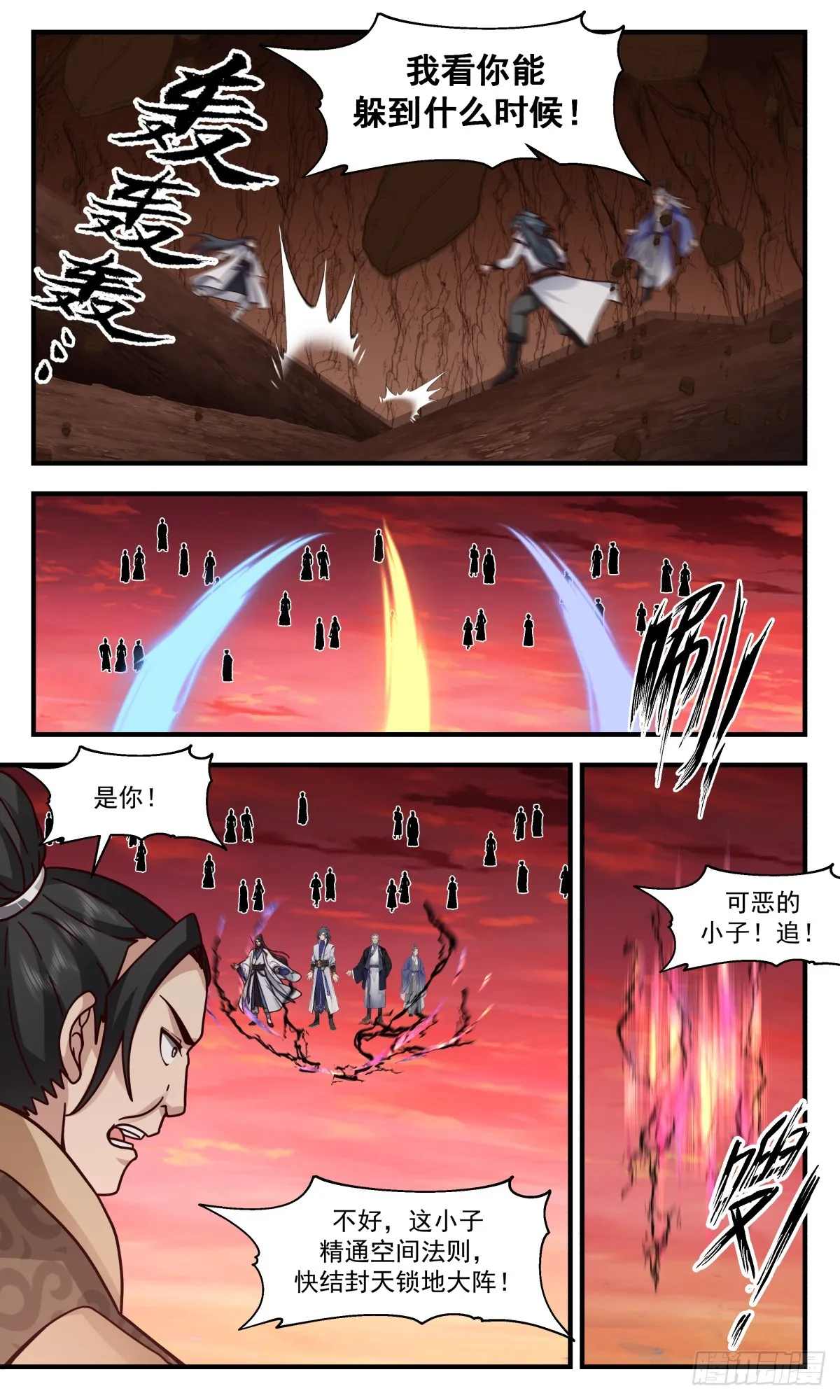 武炼巅峰动漫在线观看全集免费星辰影院漫画,2822 罪星之争篇-排挤2图