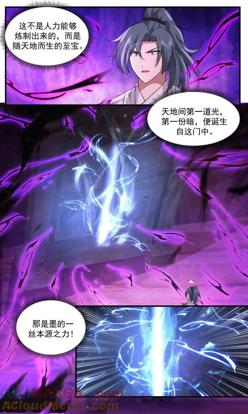 武炼巅峰动漫在线观看全集免费星辰影院漫画,大决战篇-直面黑暗5图