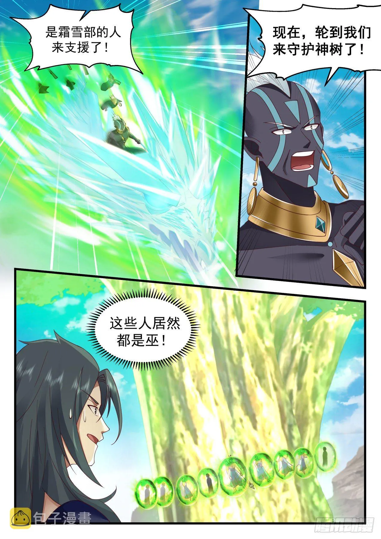 武炼巅峰动漫在线观看全集免费星辰影院漫画,2050 上古秘境篇-莫多再现1图