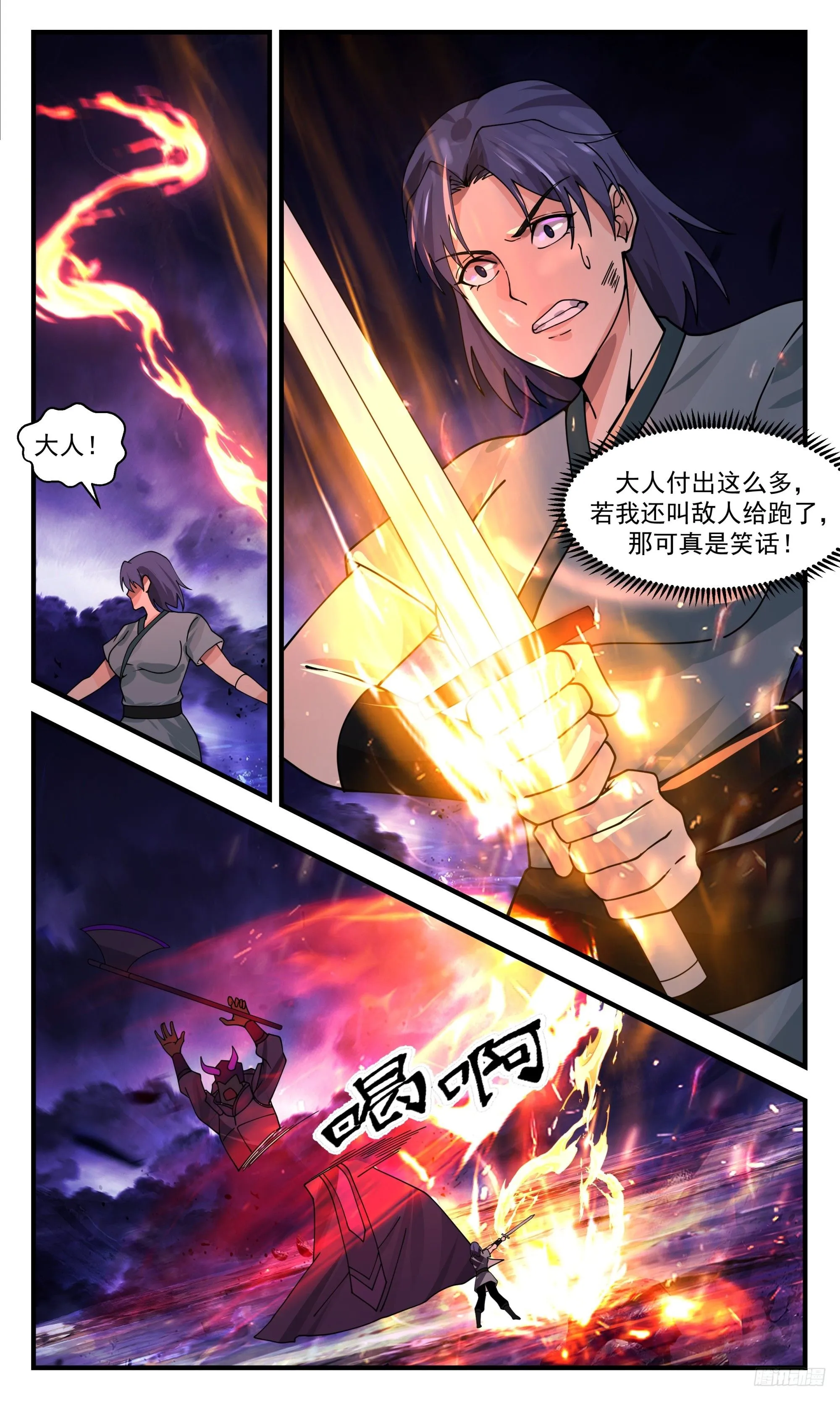 武炼巅峰漫画漫画,3395 人族远征篇-围追堵截！3图