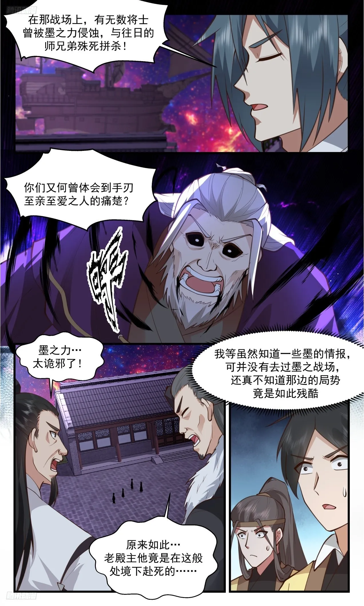 武炼巅峰漫画,3316 《众志成城》3图