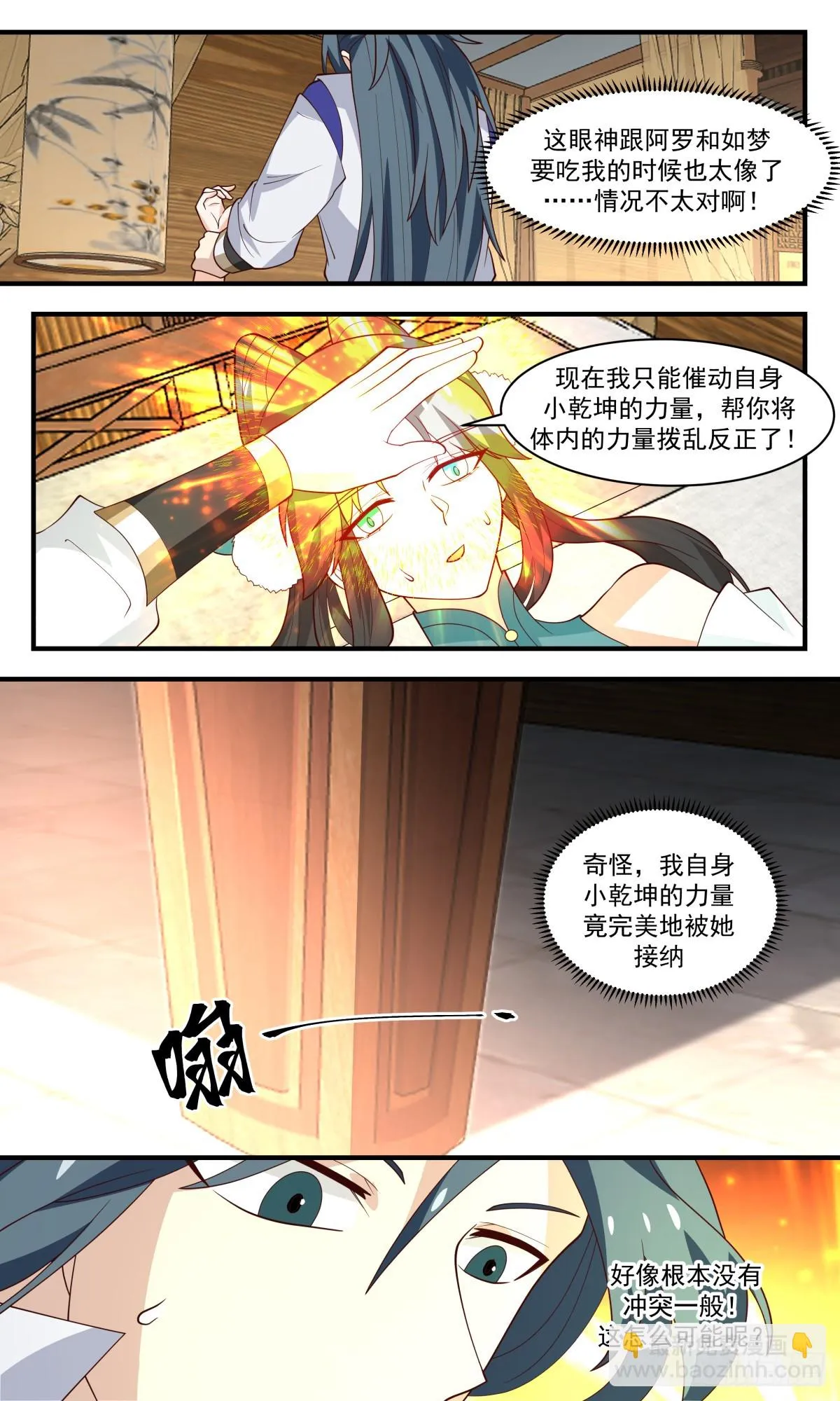 武炼巅峰免费听书完结漫画,2983 轮回界篇-一张白纸4图