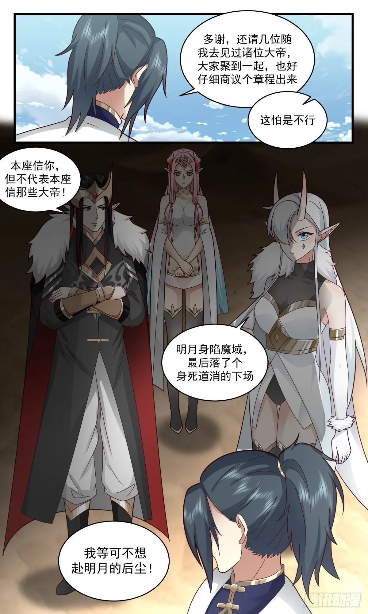 武炼巅峰免费听书完结漫画,2465 人魔大战篇---重回星界3图