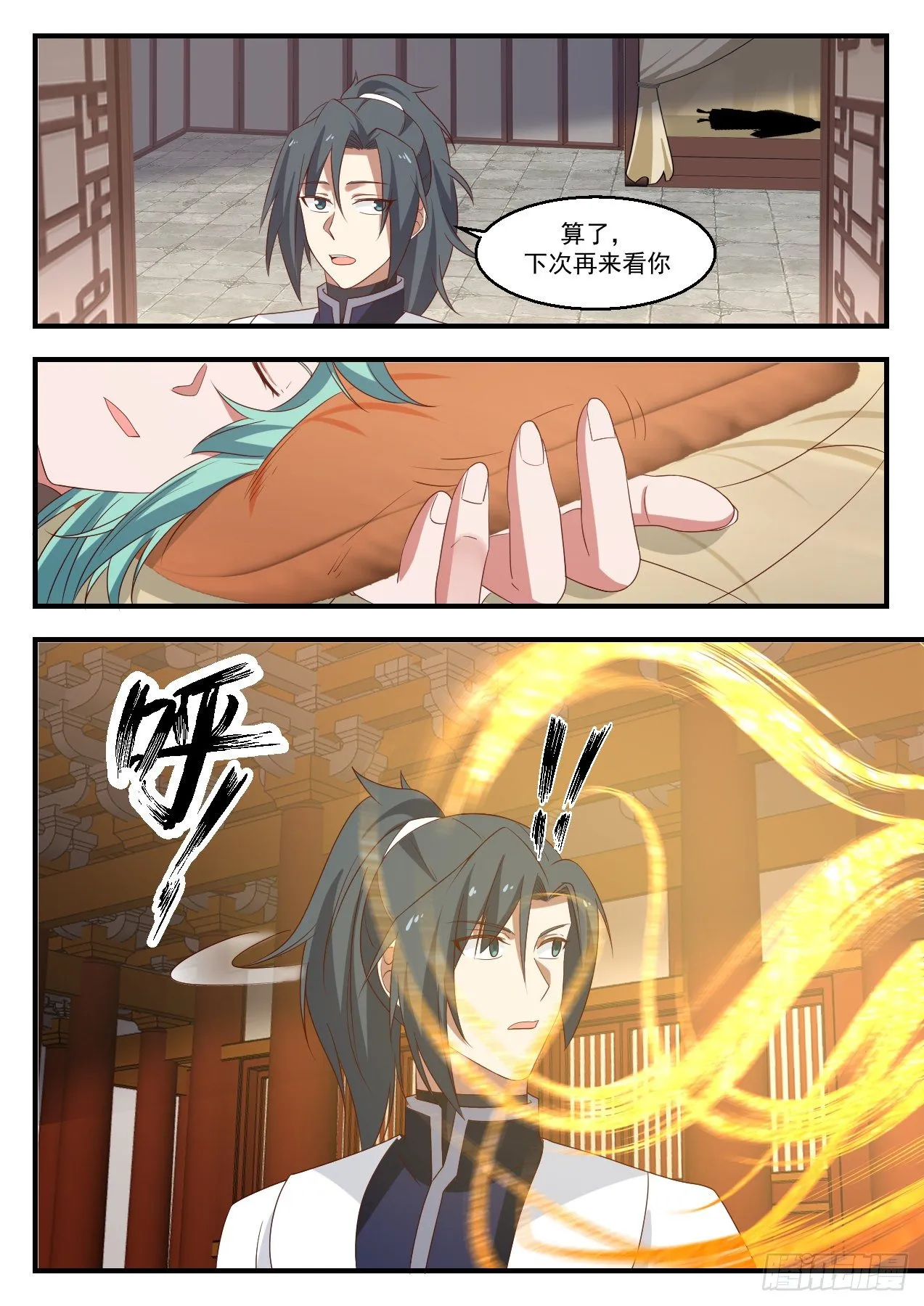 武炼巅峰漫画,1427 要少了3图